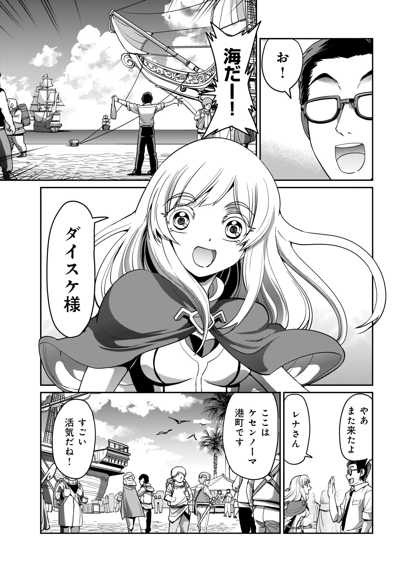 Isekai Shokan Ojisan No Ju Muso Life Sabage Suki Salary Man Ha Kaisha Owari Ni Isekai He Chokuki Suru - Chapter 4 - Page 3