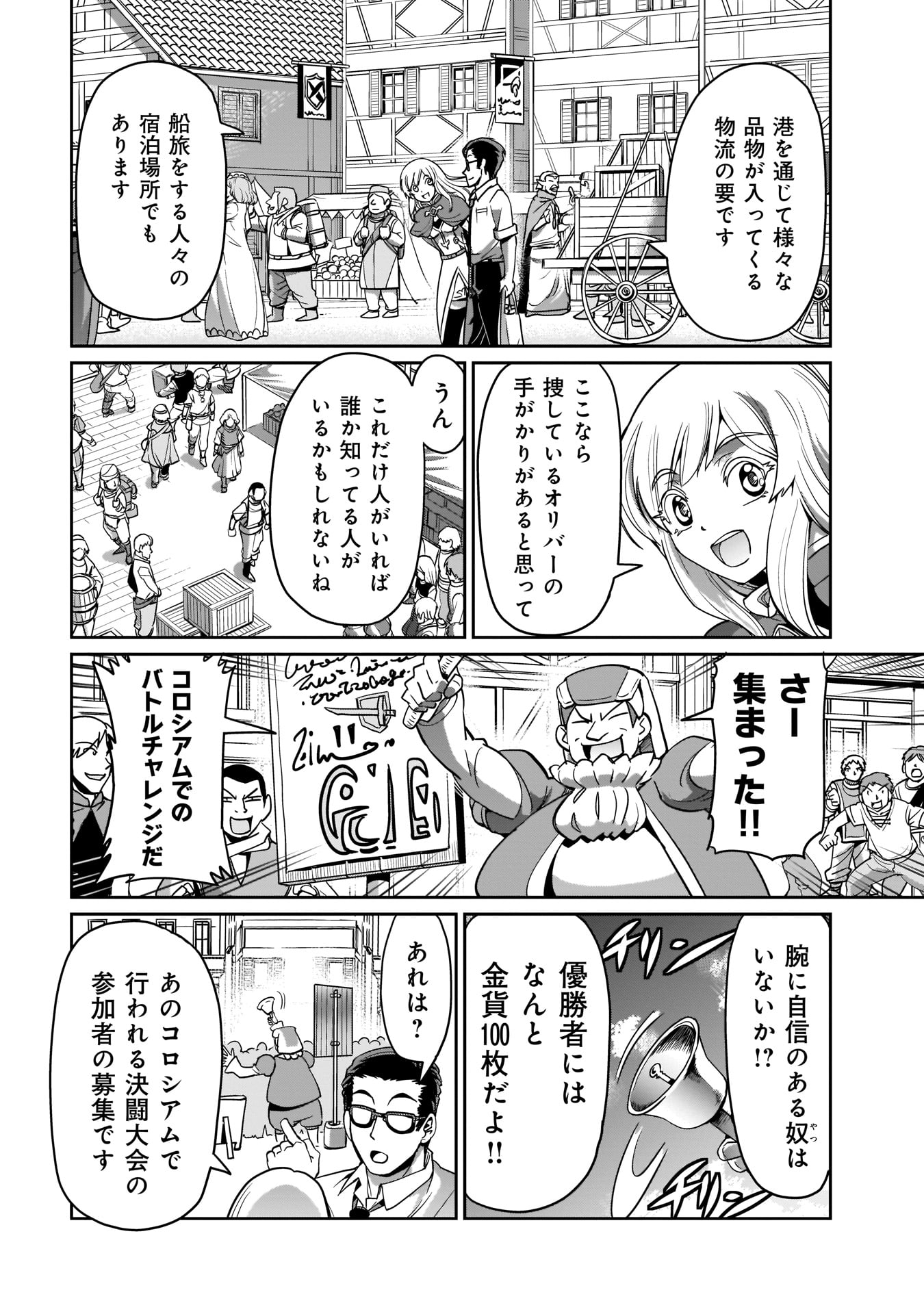 Isekai Shokan Ojisan No Ju Muso Life Sabage Suki Salary Man Ha Kaisha Owari Ni Isekai He Chokuki Suru - Chapter 4 - Page 4