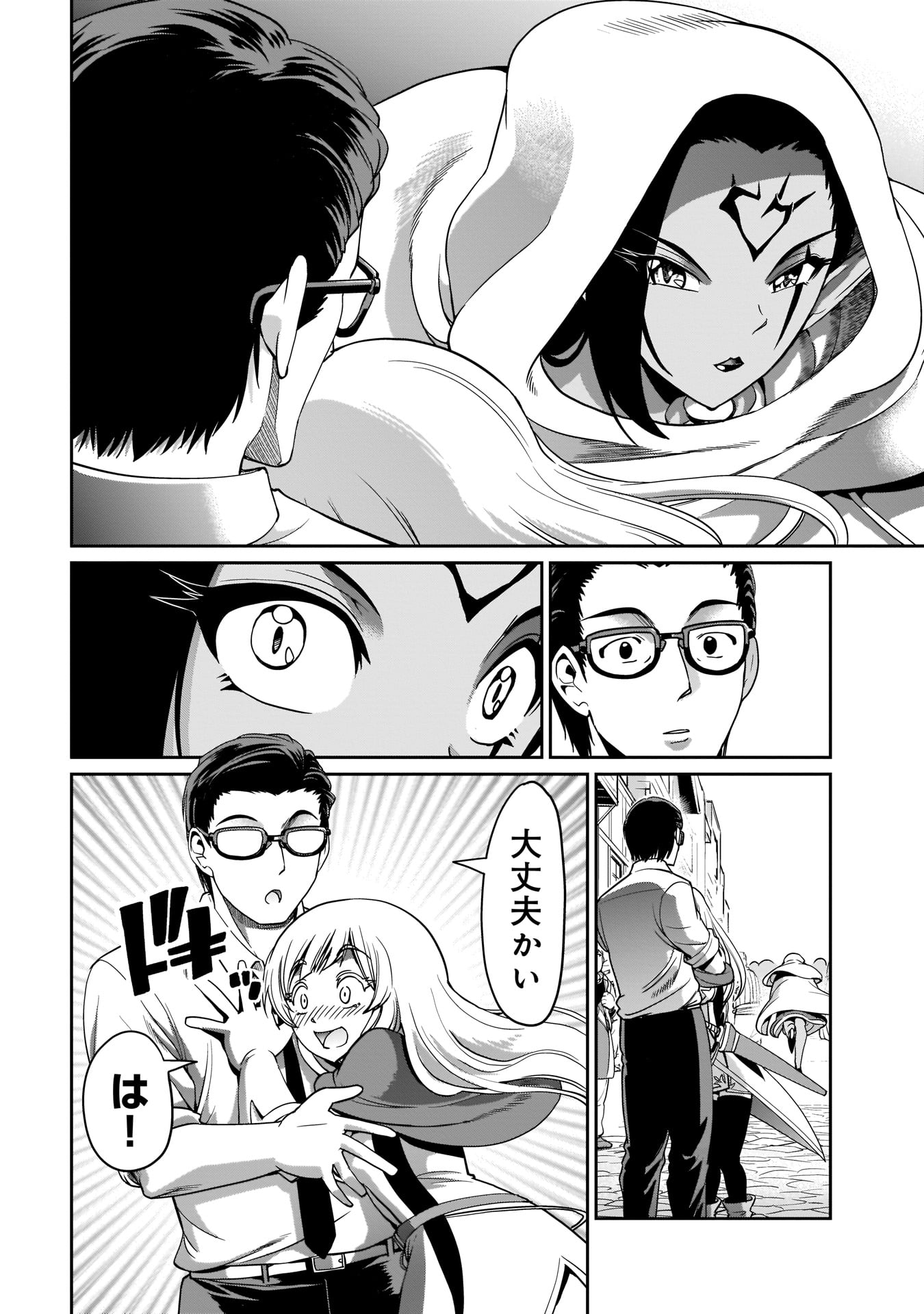 Isekai Shokan Ojisan No Ju Muso Life Sabage Suki Salary Man Ha Kaisha Owari Ni Isekai He Chokuki Suru - Chapter 4 - Page 6