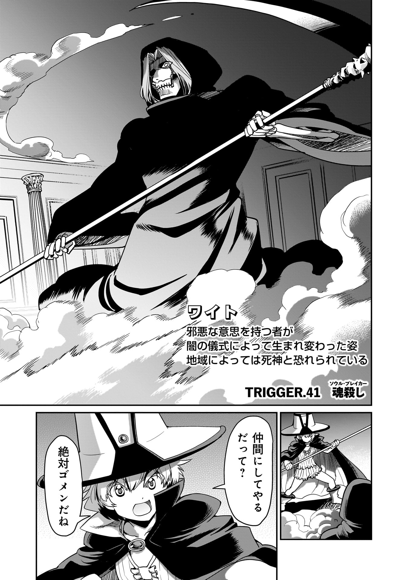 Isekai Shokan Ojisan No Ju Muso Life Sabage Suki Salary Man Ha Kaisha Owari Ni Isekai He Chokuki Suru - Chapter 41 - Page 1
