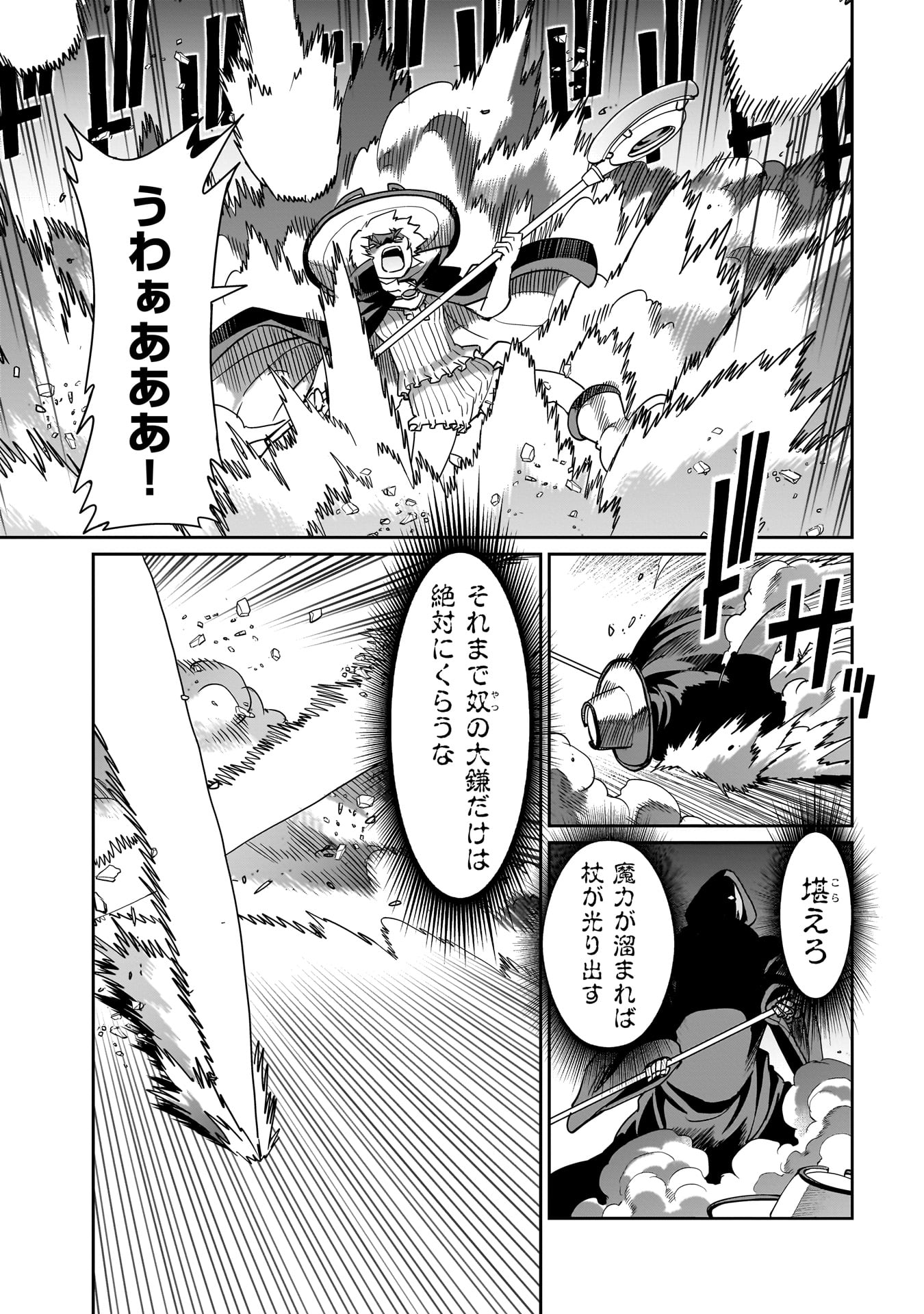 Isekai Shokan Ojisan No Ju Muso Life Sabage Suki Salary Man Ha Kaisha Owari Ni Isekai He Chokuki Suru - Chapter 41 - Page 11