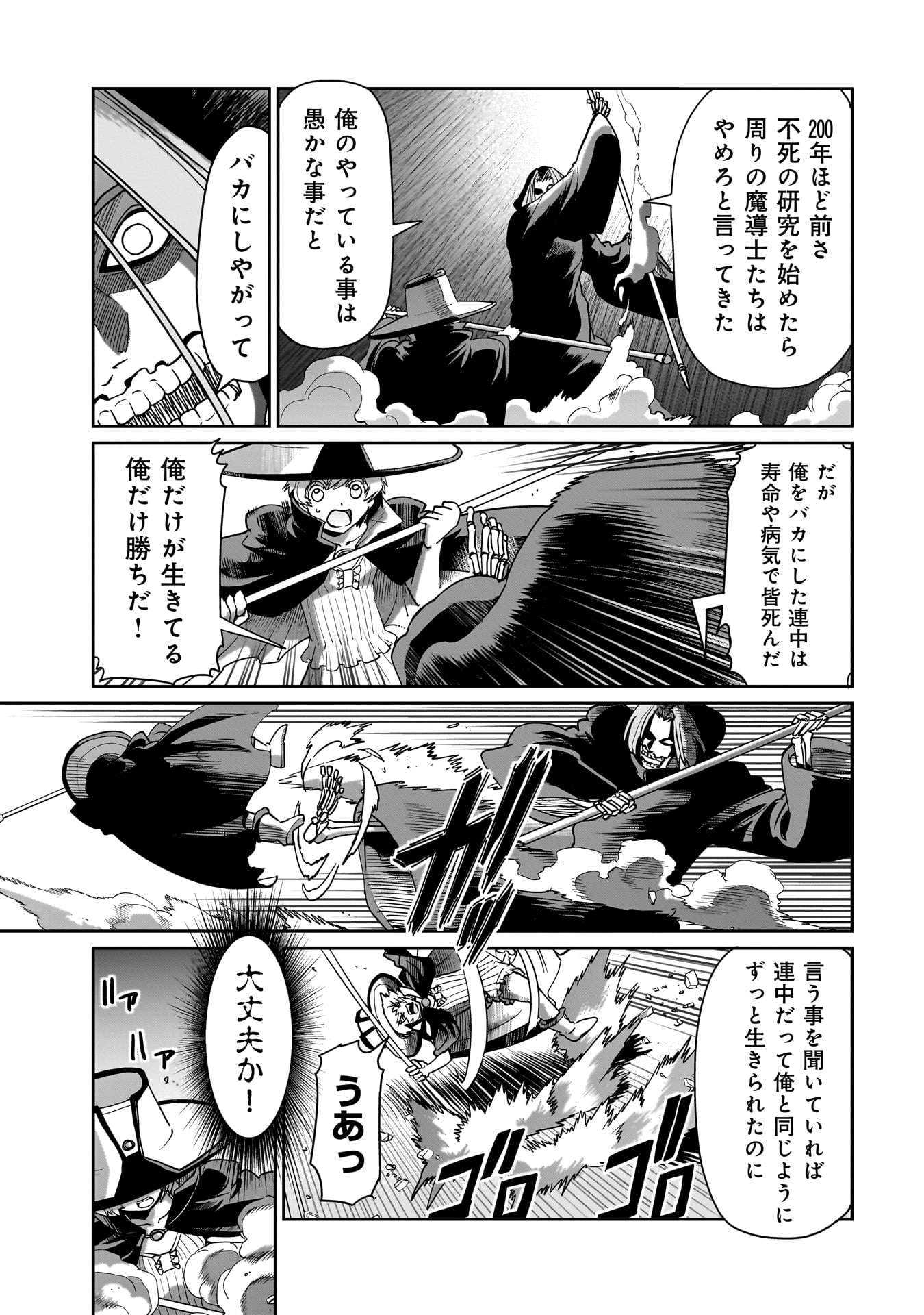 Isekai Shokan Ojisan No Ju Muso Life Sabage Suki Salary Man Ha Kaisha Owari Ni Isekai He Chokuki Suru - Chapter 41 - Page 13