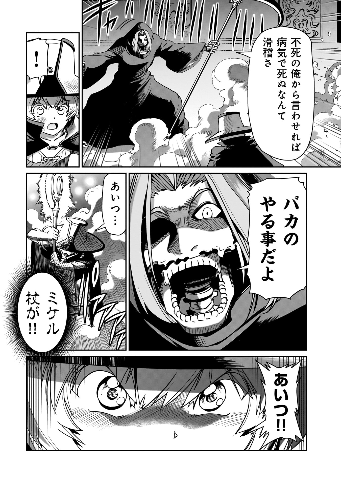 Isekai Shokan Ojisan No Ju Muso Life Sabage Suki Salary Man Ha Kaisha Owari Ni Isekai He Chokuki Suru - Chapter 41 - Page 14