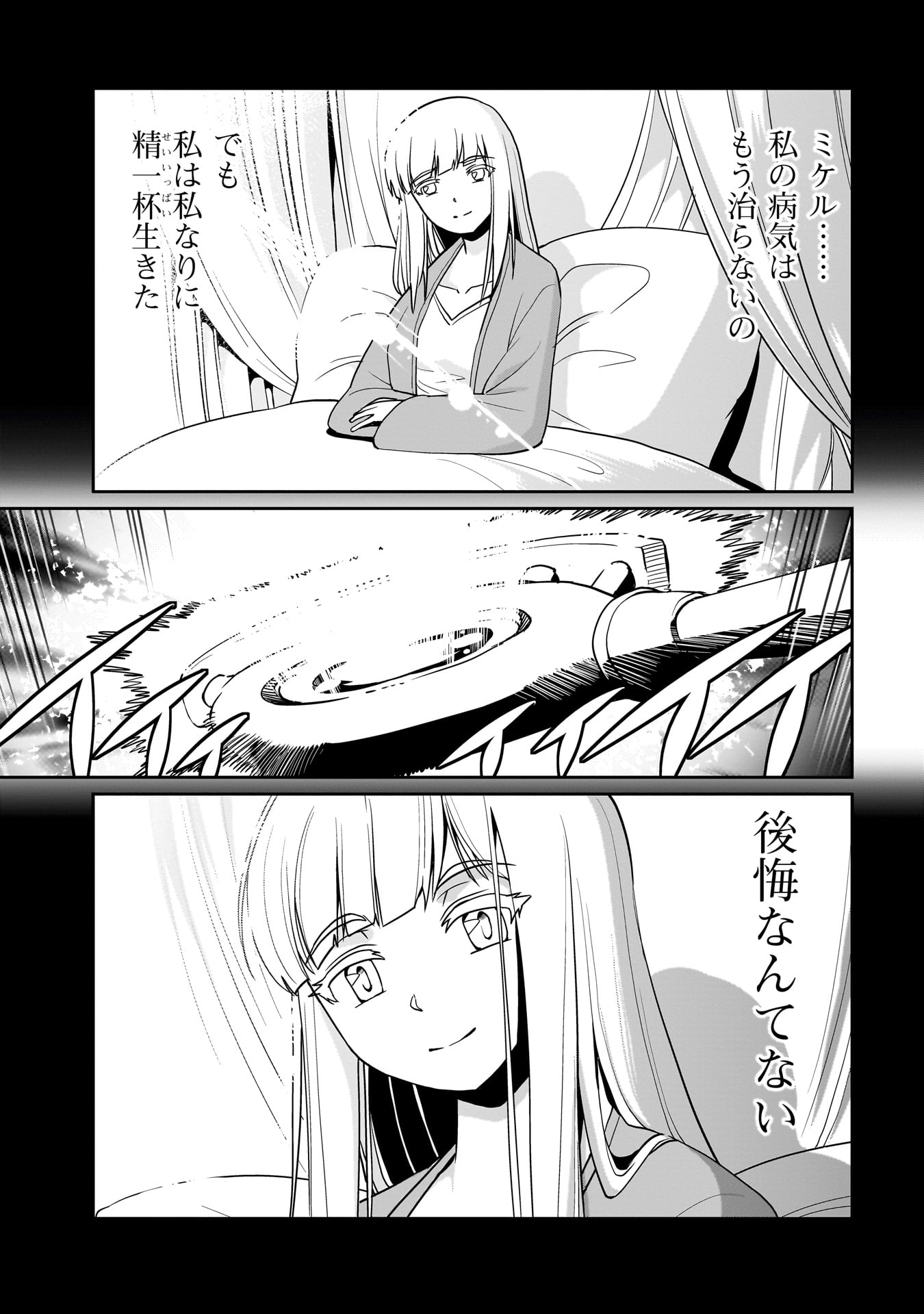 Isekai Shokan Ojisan No Ju Muso Life Sabage Suki Salary Man Ha Kaisha Owari Ni Isekai He Chokuki Suru - Chapter 41 - Page 15