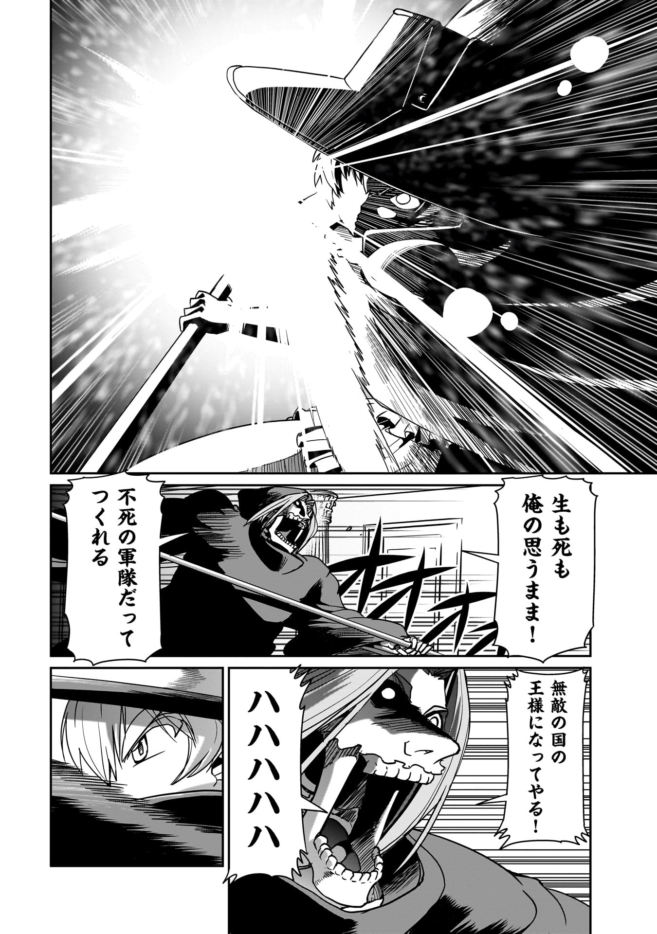 Isekai Shokan Ojisan No Ju Muso Life Sabage Suki Salary Man Ha Kaisha Owari Ni Isekai He Chokuki Suru - Chapter 41 - Page 16