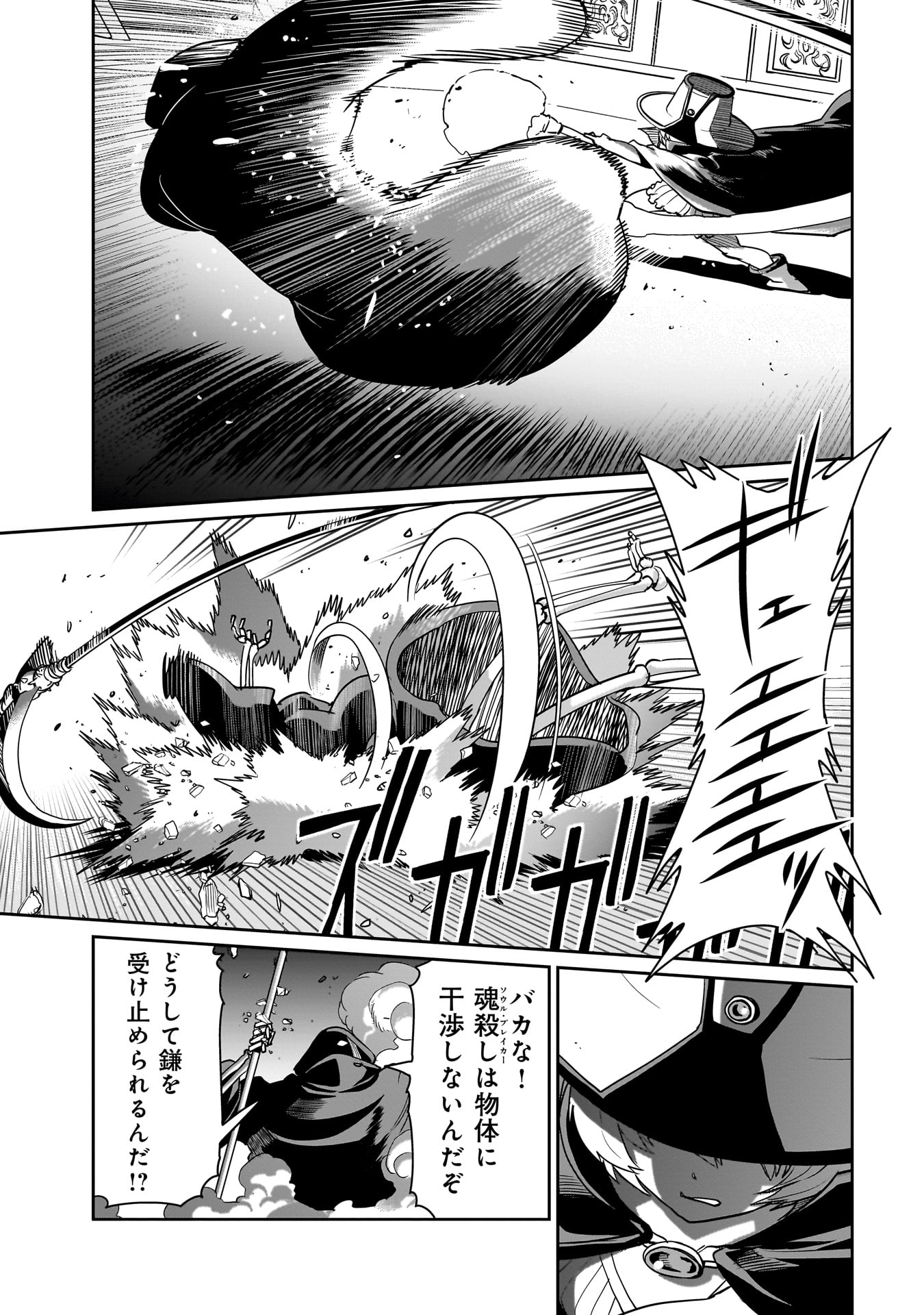 Isekai Shokan Ojisan No Ju Muso Life Sabage Suki Salary Man Ha Kaisha Owari Ni Isekai He Chokuki Suru - Chapter 41 - Page 19