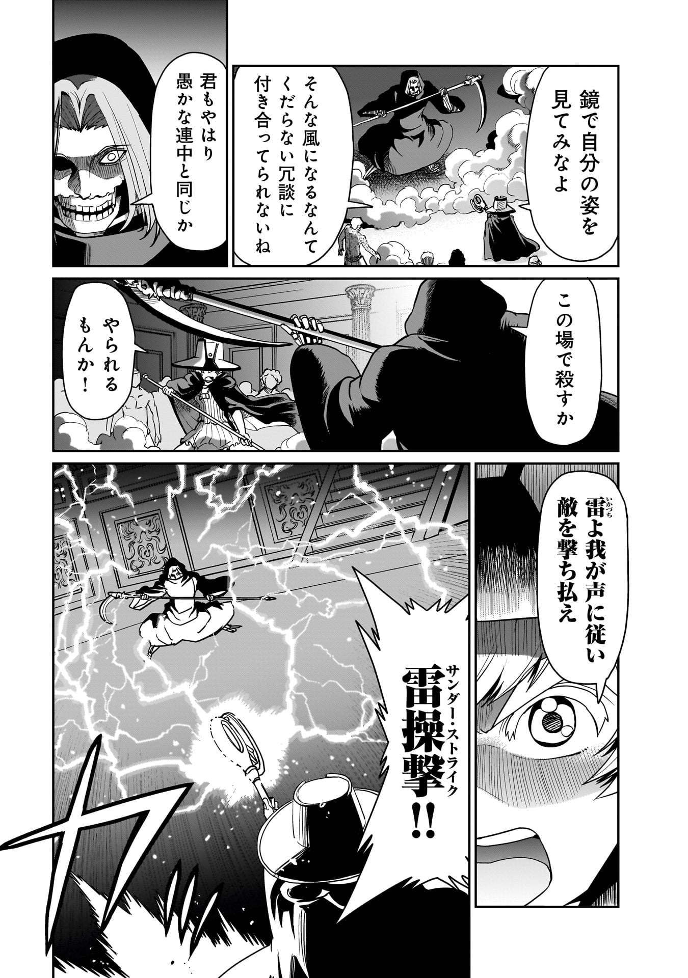 Isekai Shokan Ojisan No Ju Muso Life Sabage Suki Salary Man Ha Kaisha Owari Ni Isekai He Chokuki Suru - Chapter 41 - Page 2
