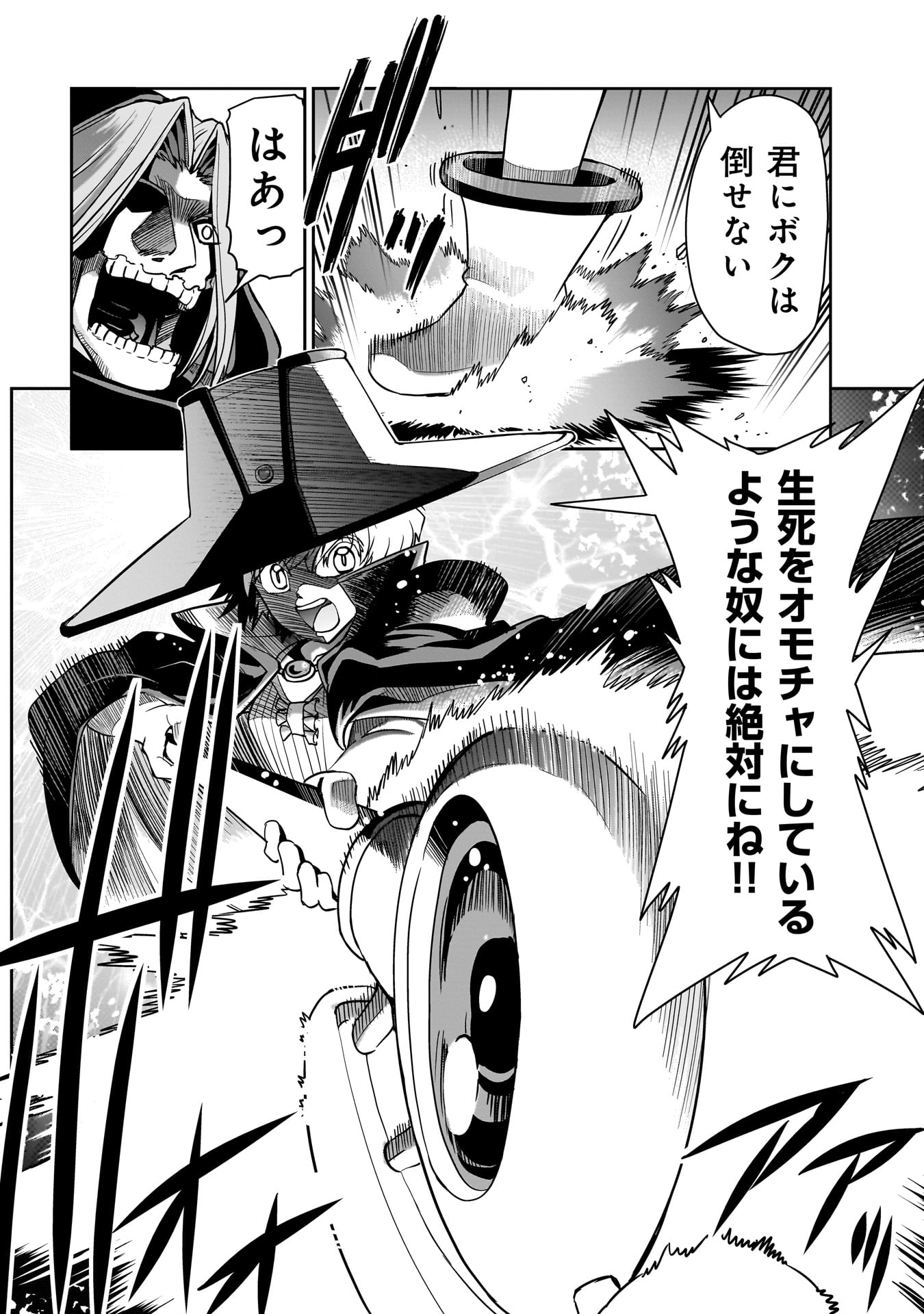 Isekai Shokan Ojisan No Ju Muso Life Sabage Suki Salary Man Ha Kaisha Owari Ni Isekai He Chokuki Suru - Chapter 41 - Page 20