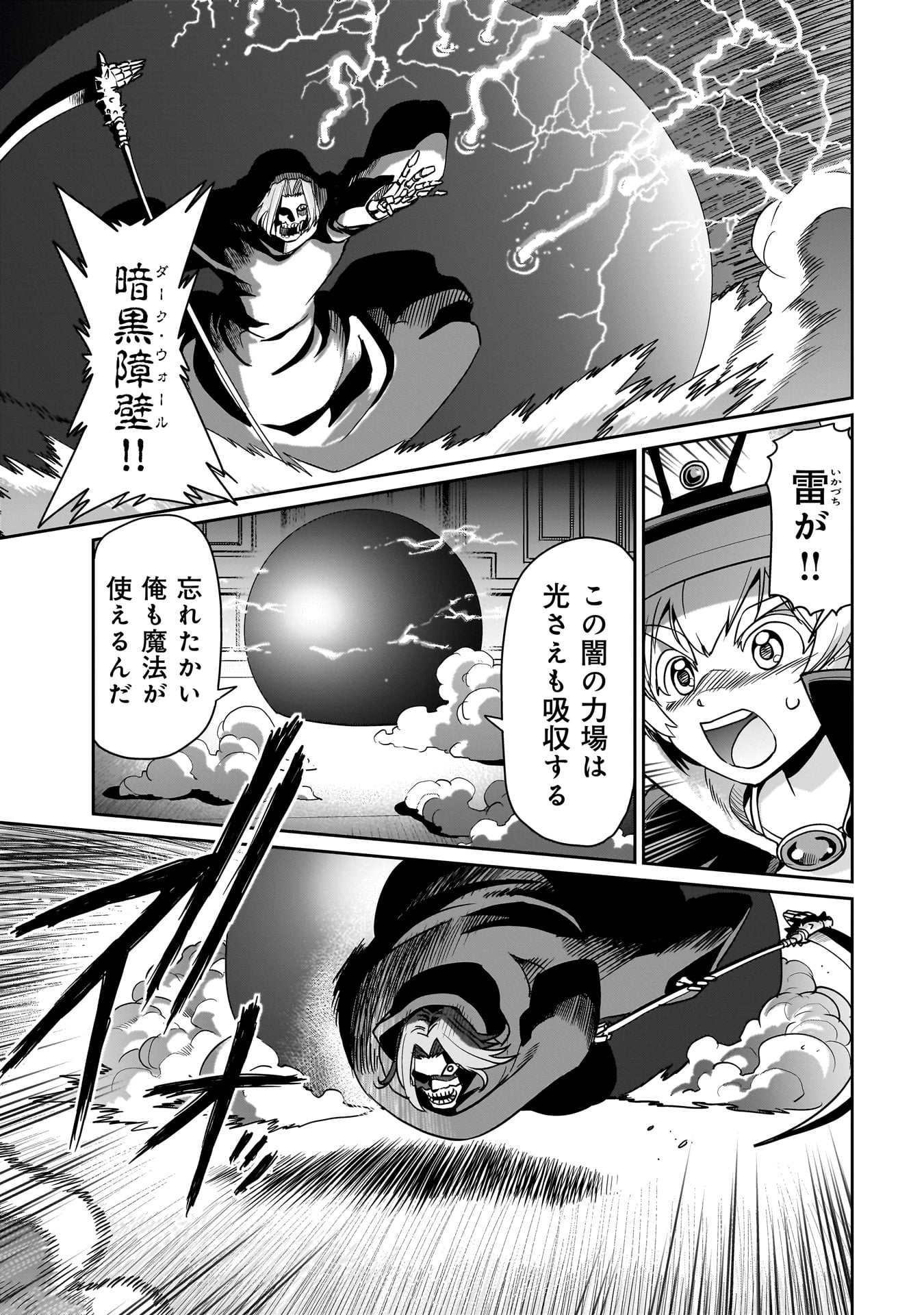 Isekai Shokan Ojisan No Ju Muso Life Sabage Suki Salary Man Ha Kaisha Owari Ni Isekai He Chokuki Suru - Chapter 41 - Page 3