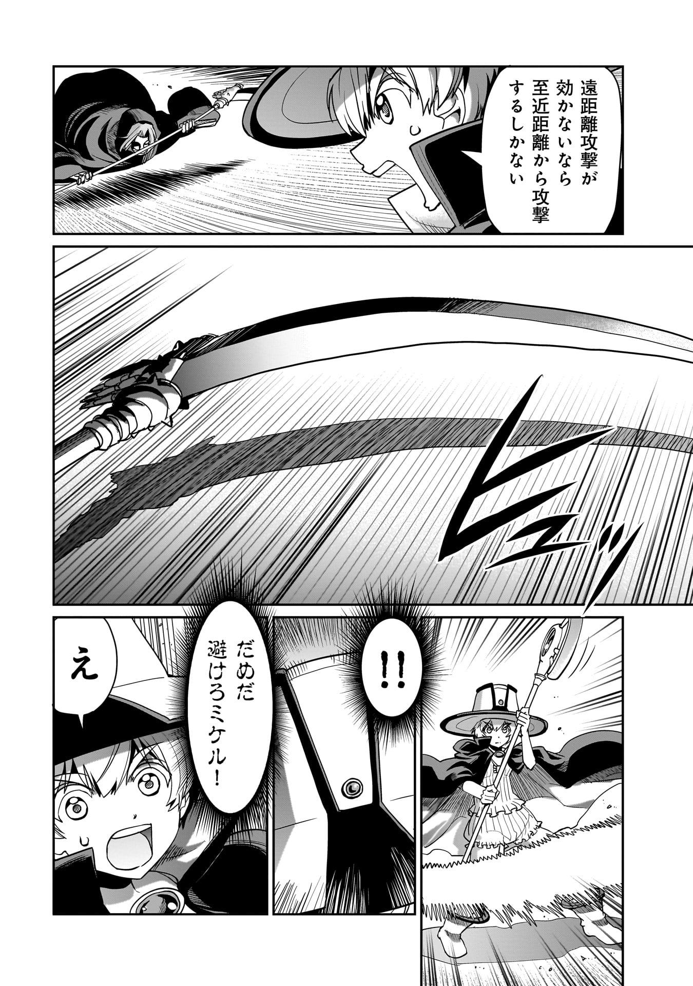 Isekai Shokan Ojisan No Ju Muso Life Sabage Suki Salary Man Ha Kaisha Owari Ni Isekai He Chokuki Suru - Chapter 41 - Page 4