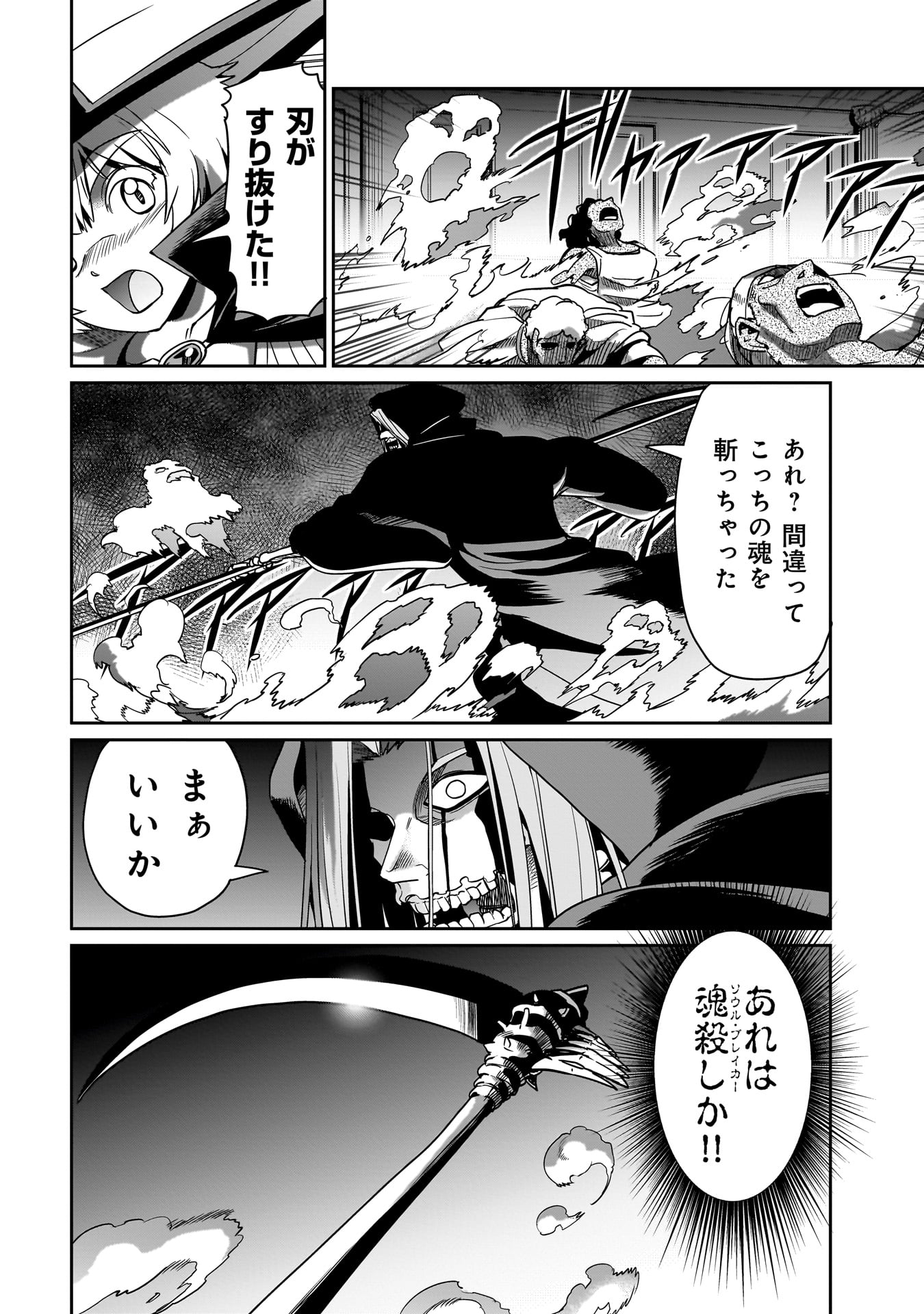 Isekai Shokan Ojisan No Ju Muso Life Sabage Suki Salary Man Ha Kaisha Owari Ni Isekai He Chokuki Suru - Chapter 41 - Page 6