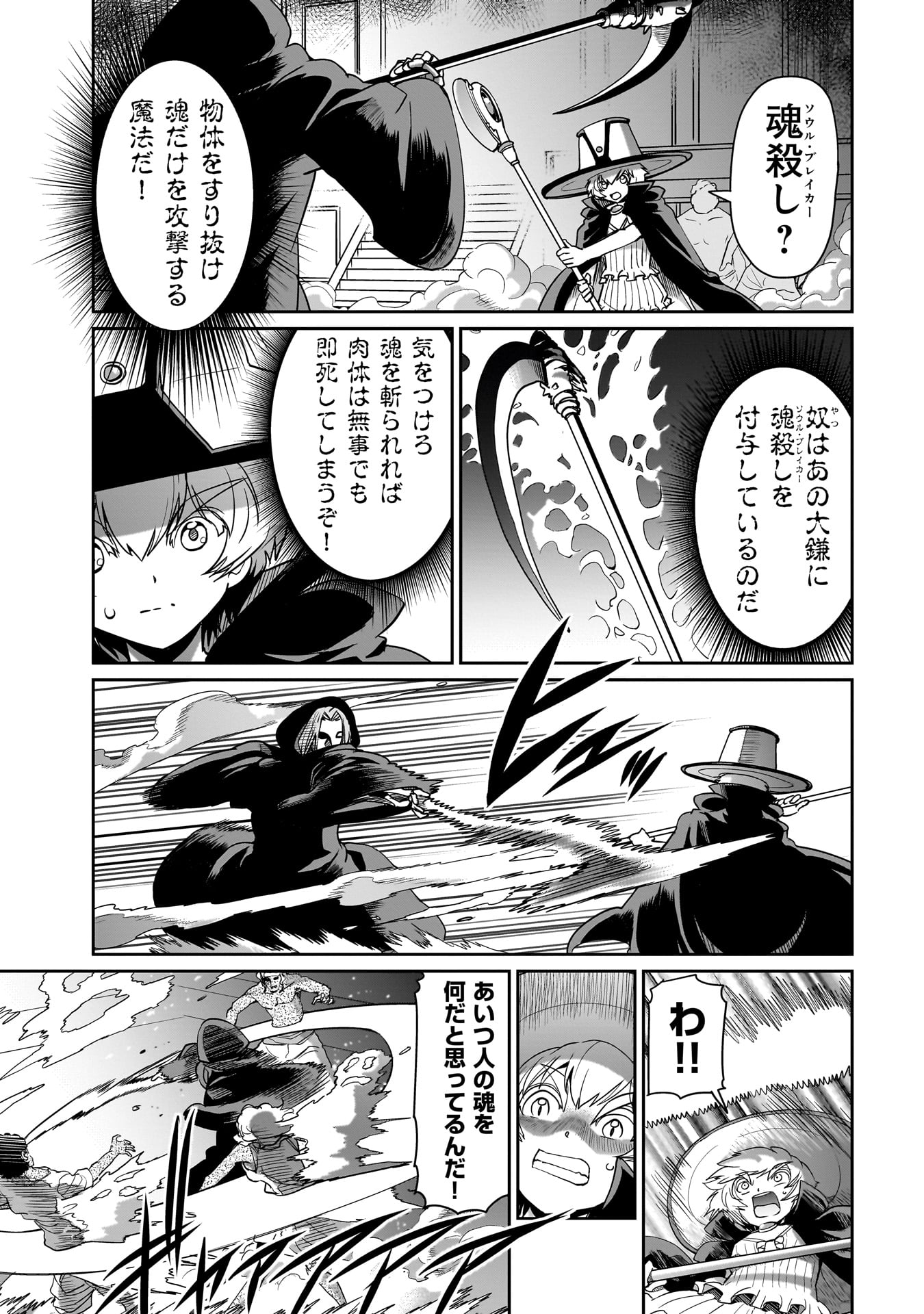 Isekai Shokan Ojisan No Ju Muso Life Sabage Suki Salary Man Ha Kaisha Owari Ni Isekai He Chokuki Suru - Chapter 41 - Page 7