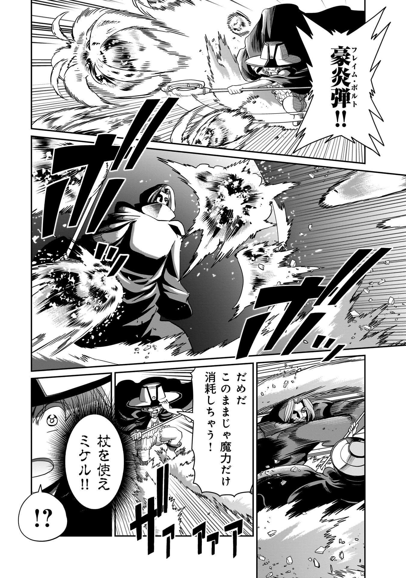 Isekai Shokan Ojisan No Ju Muso Life Sabage Suki Salary Man Ha Kaisha Owari Ni Isekai He Chokuki Suru - Chapter 41 - Page 8