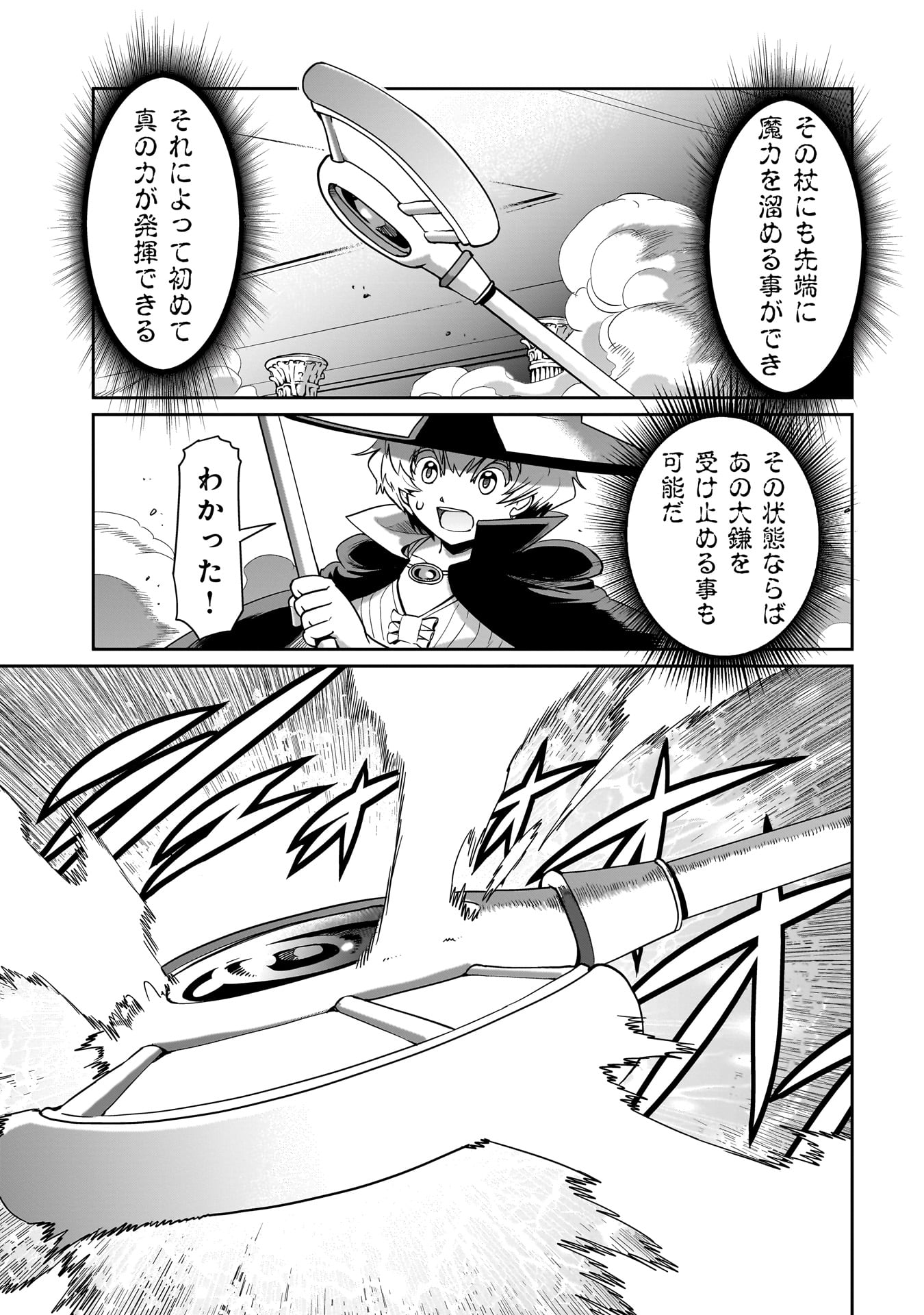 Isekai Shokan Ojisan No Ju Muso Life Sabage Suki Salary Man Ha Kaisha Owari Ni Isekai He Chokuki Suru - Chapter 41 - Page 9