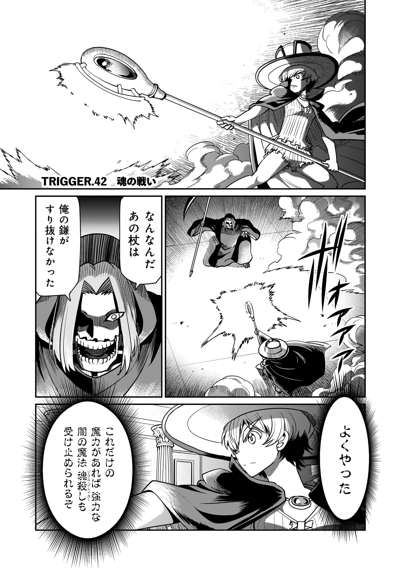 Isekai Shokan Ojisan No Ju Muso Life Sabage Suki Salary Man Ha Kaisha Owari Ni Isekai He Chokuki Suru - Chapter 42 - Page 1