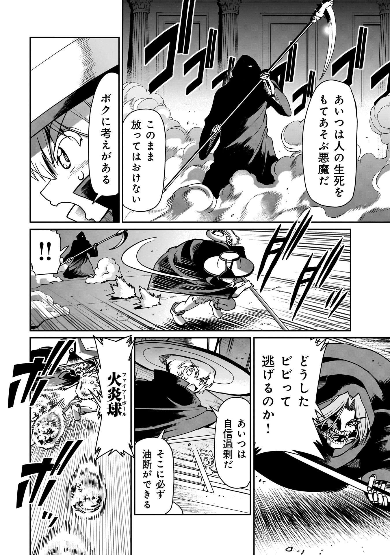 Isekai Shokan Ojisan No Ju Muso Life Sabage Suki Salary Man Ha Kaisha Owari Ni Isekai He Chokuki Suru - Chapter 42 - Page 10