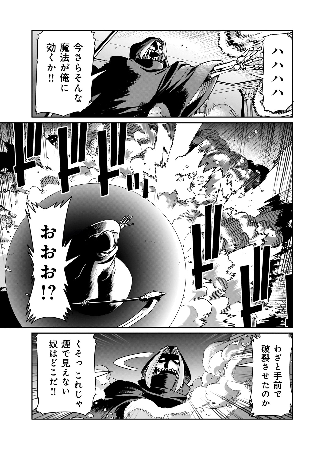 Isekai Shokan Ojisan No Ju Muso Life Sabage Suki Salary Man Ha Kaisha Owari Ni Isekai He Chokuki Suru - Chapter 42 - Page 11