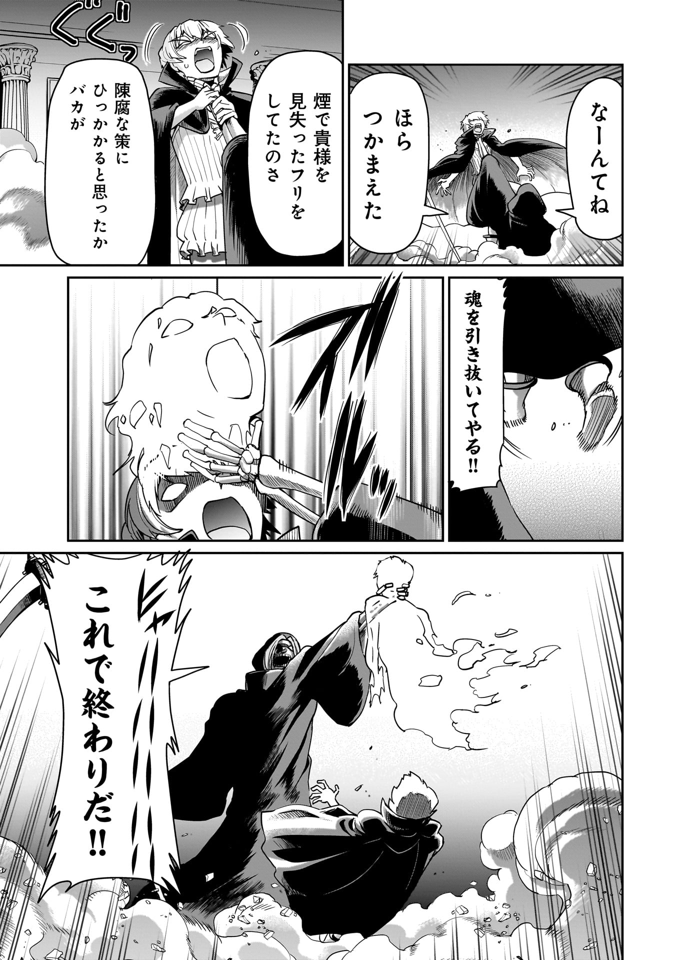 Isekai Shokan Ojisan No Ju Muso Life Sabage Suki Salary Man Ha Kaisha Owari Ni Isekai He Chokuki Suru - Chapter 42 - Page 13