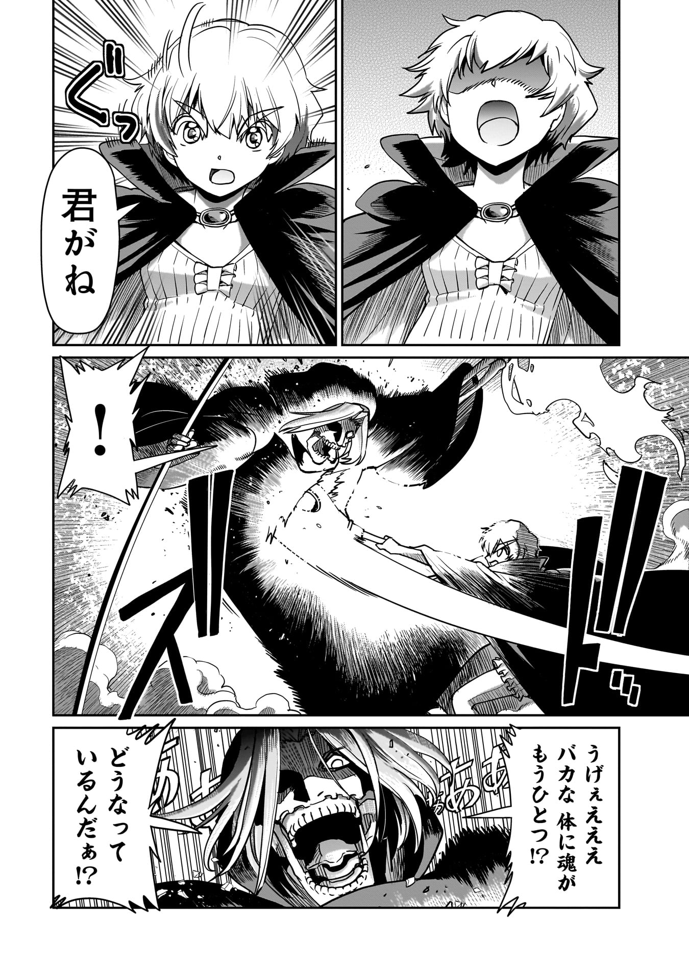 Isekai Shokan Ojisan No Ju Muso Life Sabage Suki Salary Man Ha Kaisha Owari Ni Isekai He Chokuki Suru - Chapter 42 - Page 14