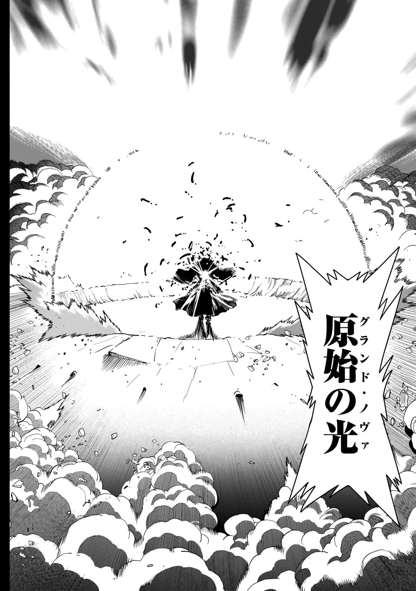 Isekai Shokan Ojisan No Ju Muso Life Sabage Suki Salary Man Ha Kaisha Owari Ni Isekai He Chokuki Suru - Chapter 42 - Page 16