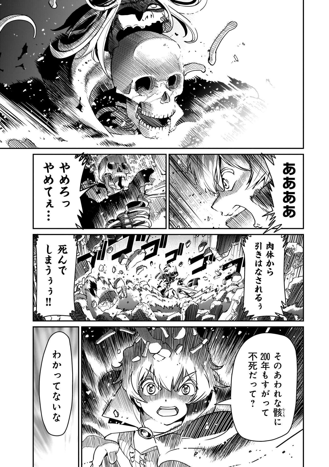 Isekai Shokan Ojisan No Ju Muso Life Sabage Suki Salary Man Ha Kaisha Owari Ni Isekai He Chokuki Suru - Chapter 42 - Page 17