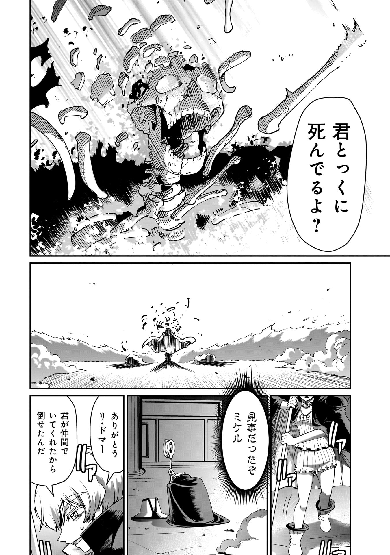 Isekai Shokan Ojisan No Ju Muso Life Sabage Suki Salary Man Ha Kaisha Owari Ni Isekai He Chokuki Suru - Chapter 42 - Page 18