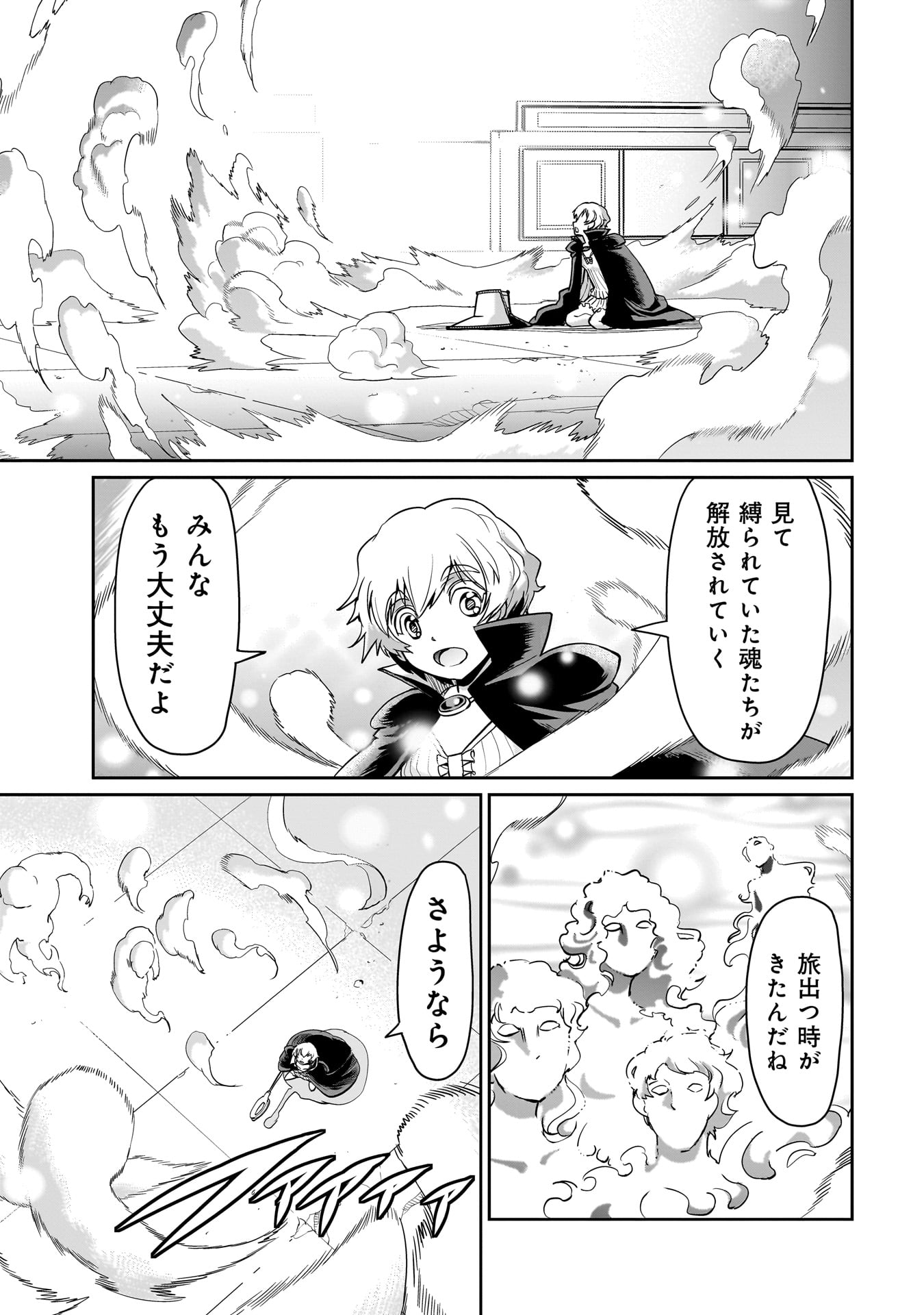 Isekai Shokan Ojisan No Ju Muso Life Sabage Suki Salary Man Ha Kaisha Owari Ni Isekai He Chokuki Suru - Chapter 42 - Page 19