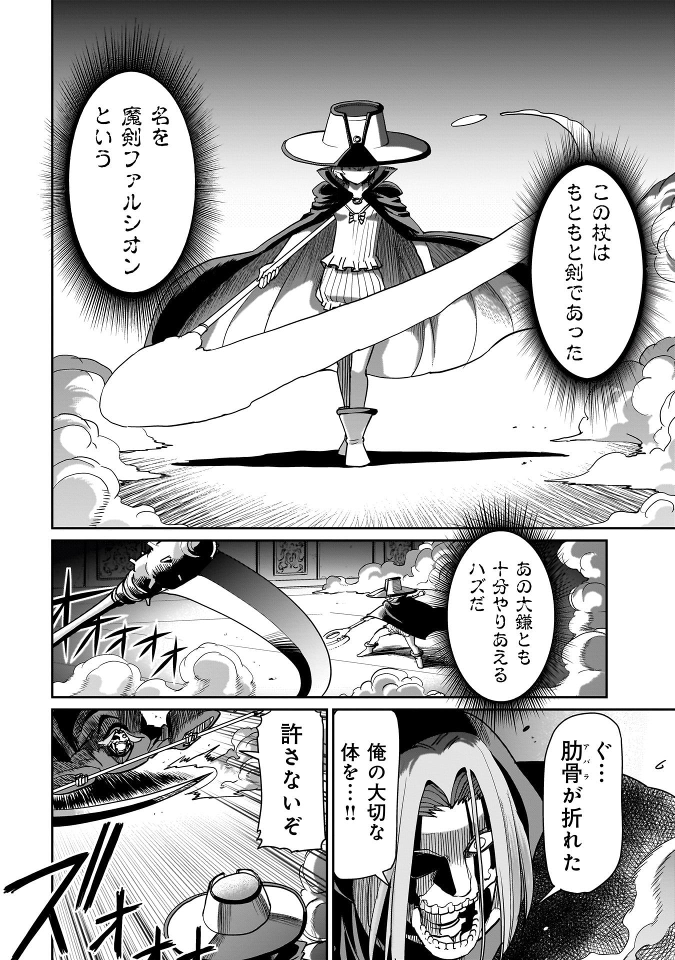 Isekai Shokan Ojisan No Ju Muso Life Sabage Suki Salary Man Ha Kaisha Owari Ni Isekai He Chokuki Suru - Chapter 42 - Page 2