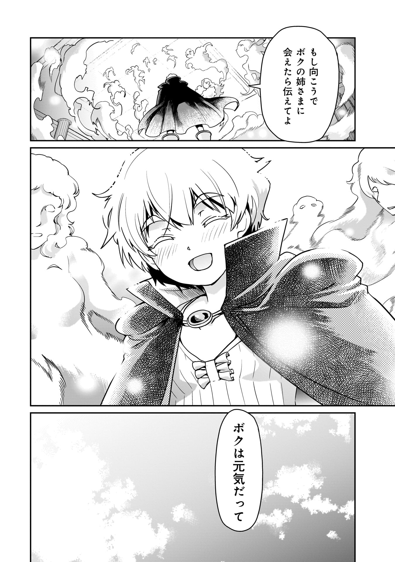 Isekai Shokan Ojisan No Ju Muso Life Sabage Suki Salary Man Ha Kaisha Owari Ni Isekai He Chokuki Suru - Chapter 42 - Page 20