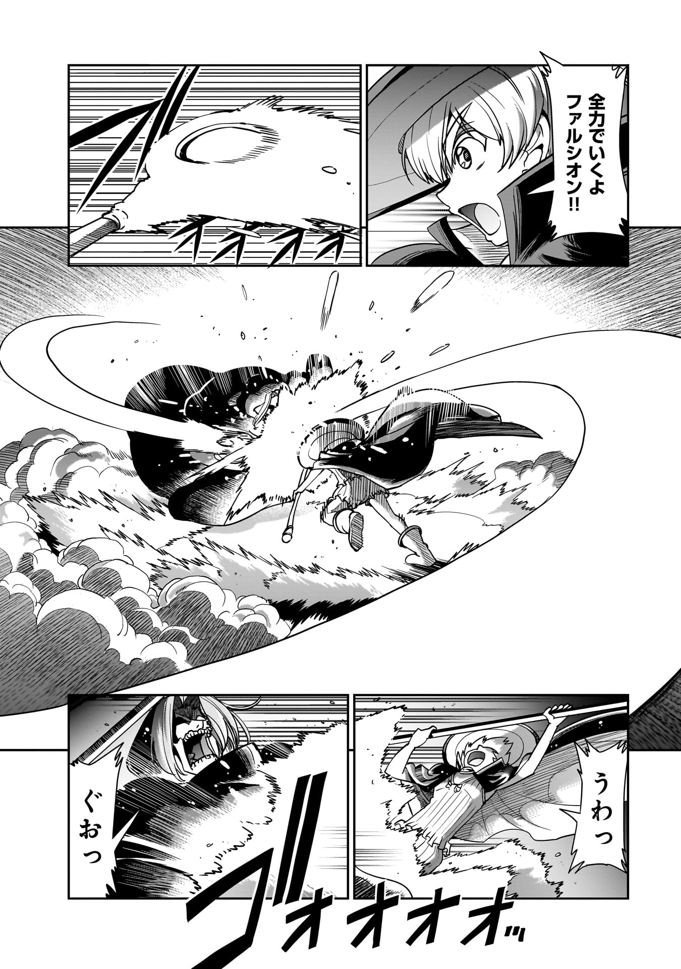 Isekai Shokan Ojisan No Ju Muso Life Sabage Suki Salary Man Ha Kaisha Owari Ni Isekai He Chokuki Suru - Chapter 42 - Page 3