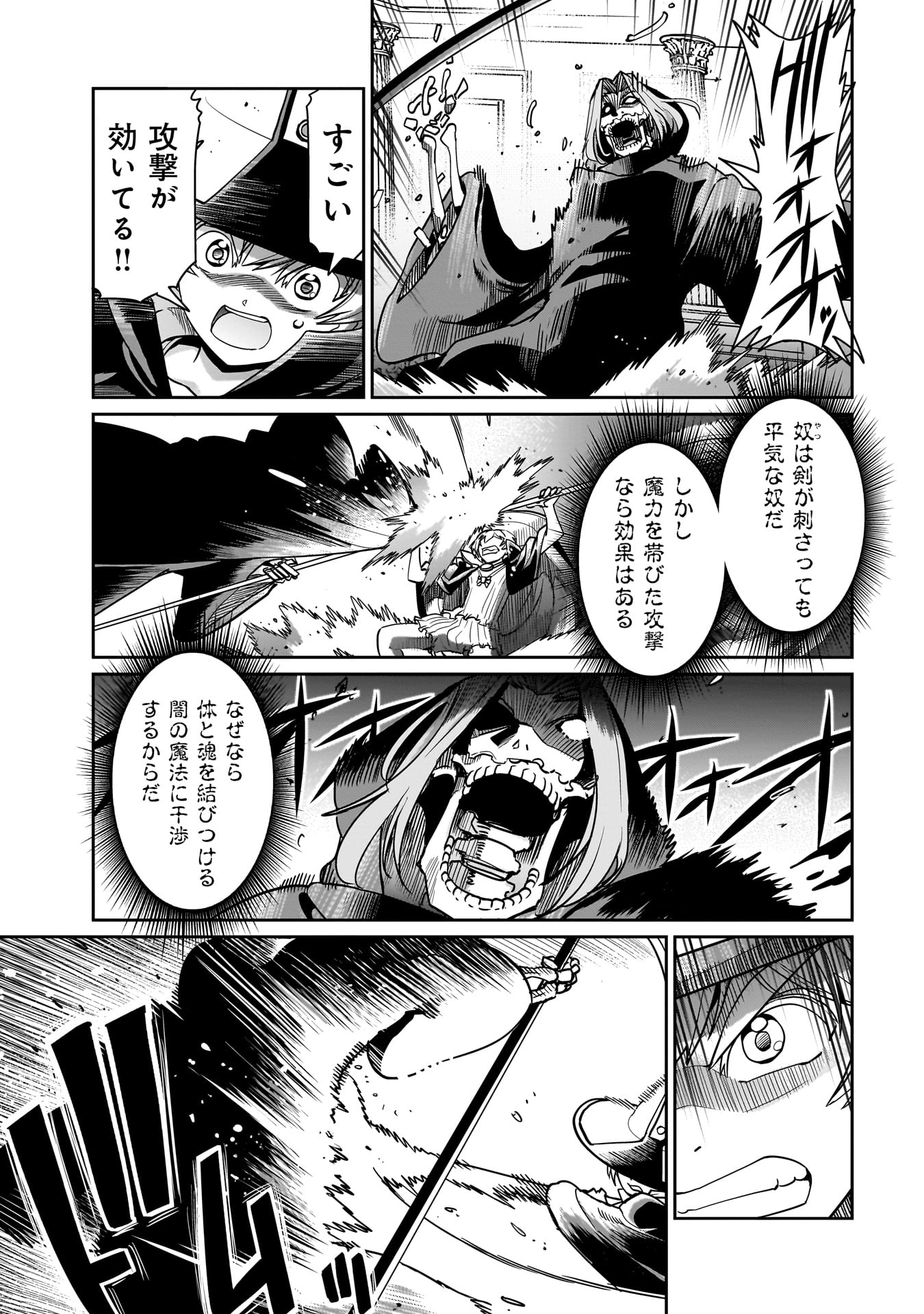 Isekai Shokan Ojisan No Ju Muso Life Sabage Suki Salary Man Ha Kaisha Owari Ni Isekai He Chokuki Suru - Chapter 42 - Page 5