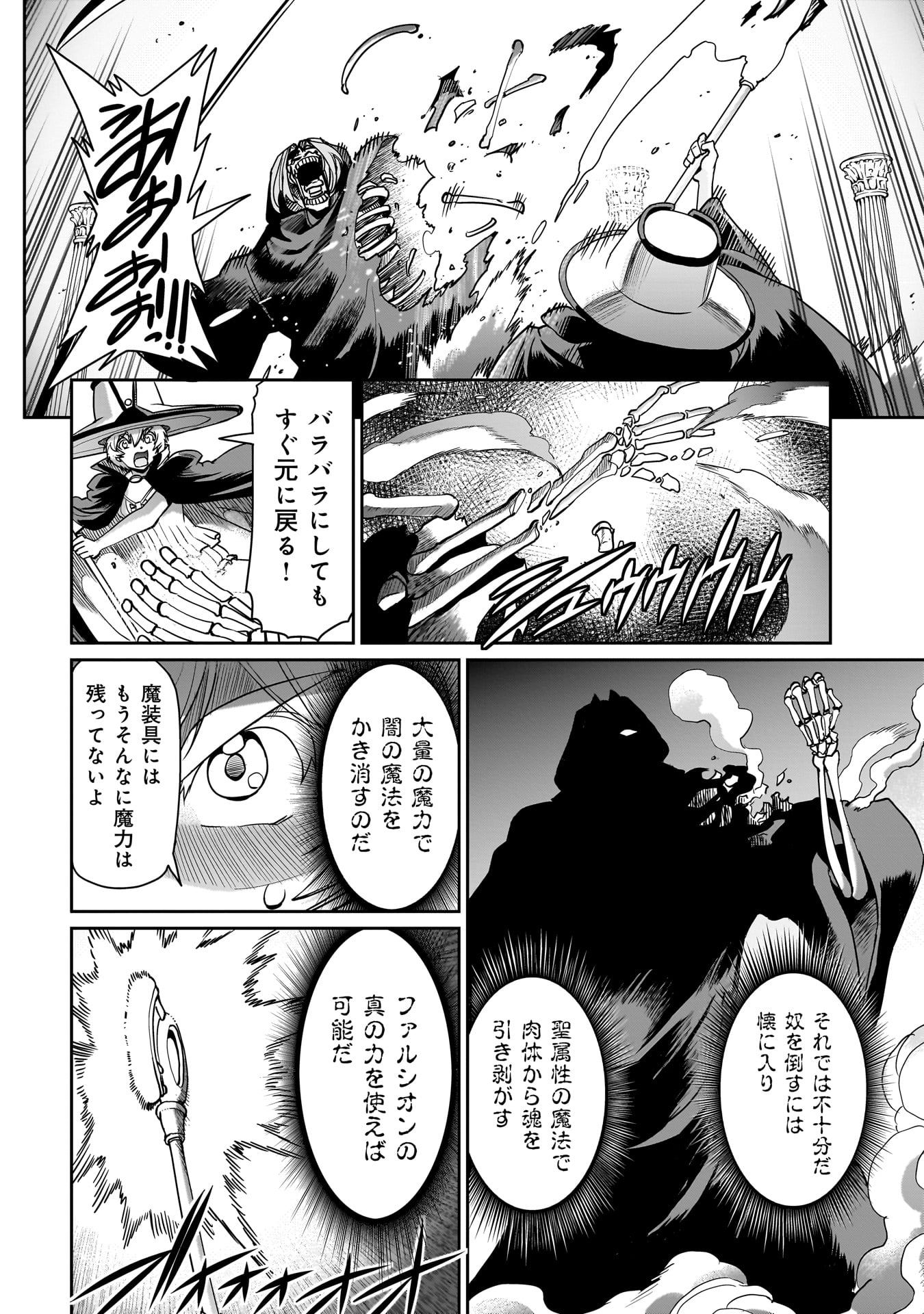 Isekai Shokan Ojisan No Ju Muso Life Sabage Suki Salary Man Ha Kaisha Owari Ni Isekai He Chokuki Suru - Chapter 42 - Page 6