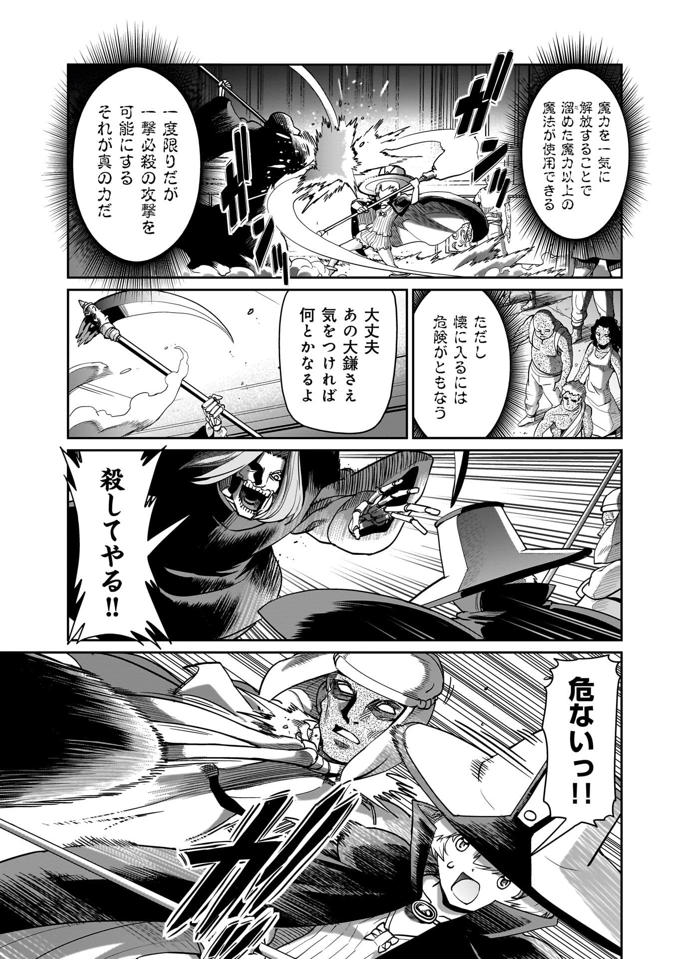 Isekai Shokan Ojisan No Ju Muso Life Sabage Suki Salary Man Ha Kaisha Owari Ni Isekai He Chokuki Suru - Chapter 42 - Page 7