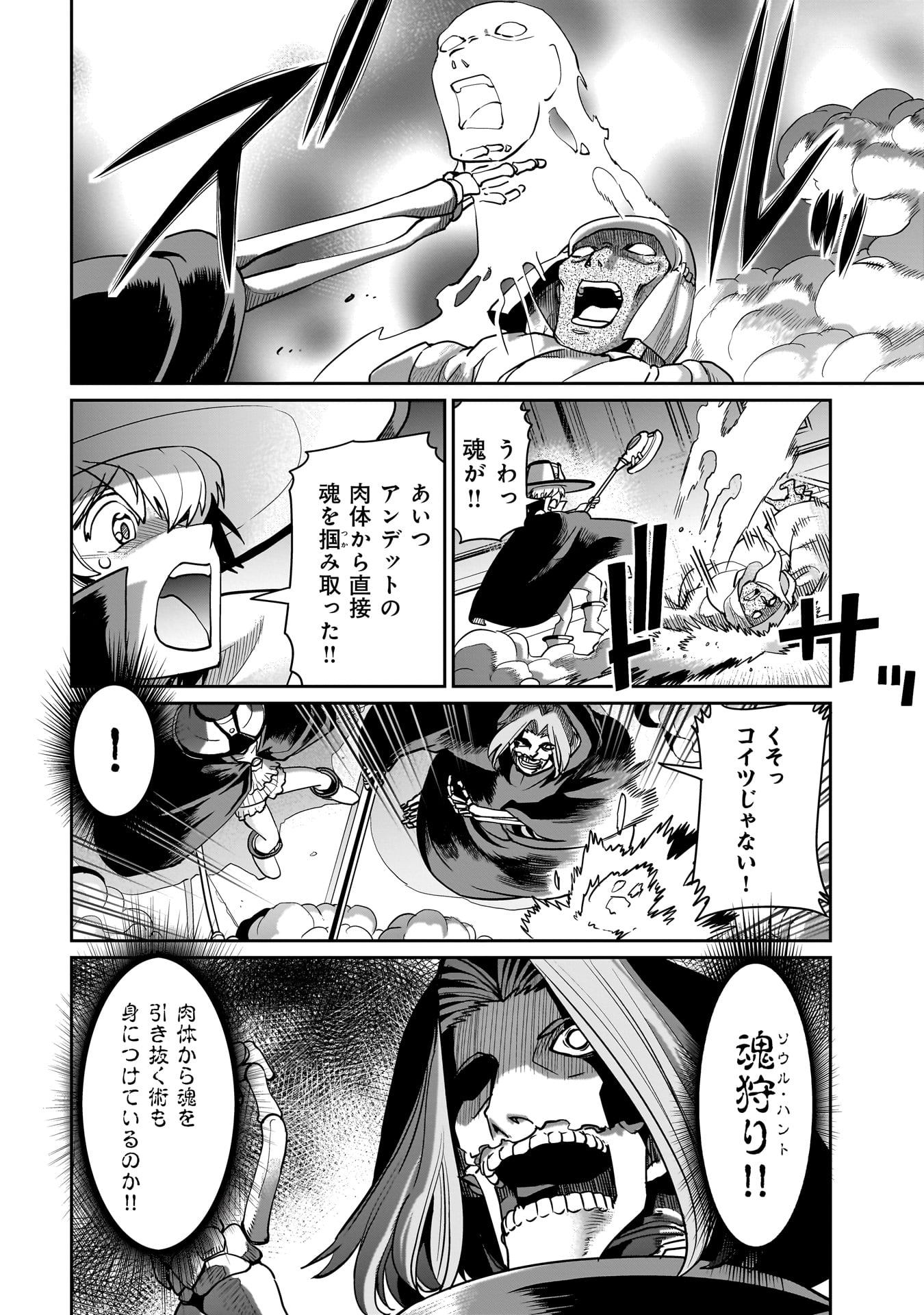 Isekai Shokan Ojisan No Ju Muso Life Sabage Suki Salary Man Ha Kaisha Owari Ni Isekai He Chokuki Suru - Chapter 42 - Page 8