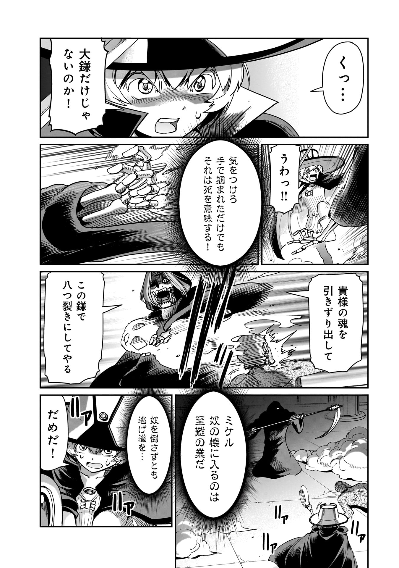 Isekai Shokan Ojisan No Ju Muso Life Sabage Suki Salary Man Ha Kaisha Owari Ni Isekai He Chokuki Suru - Chapter 42 - Page 9