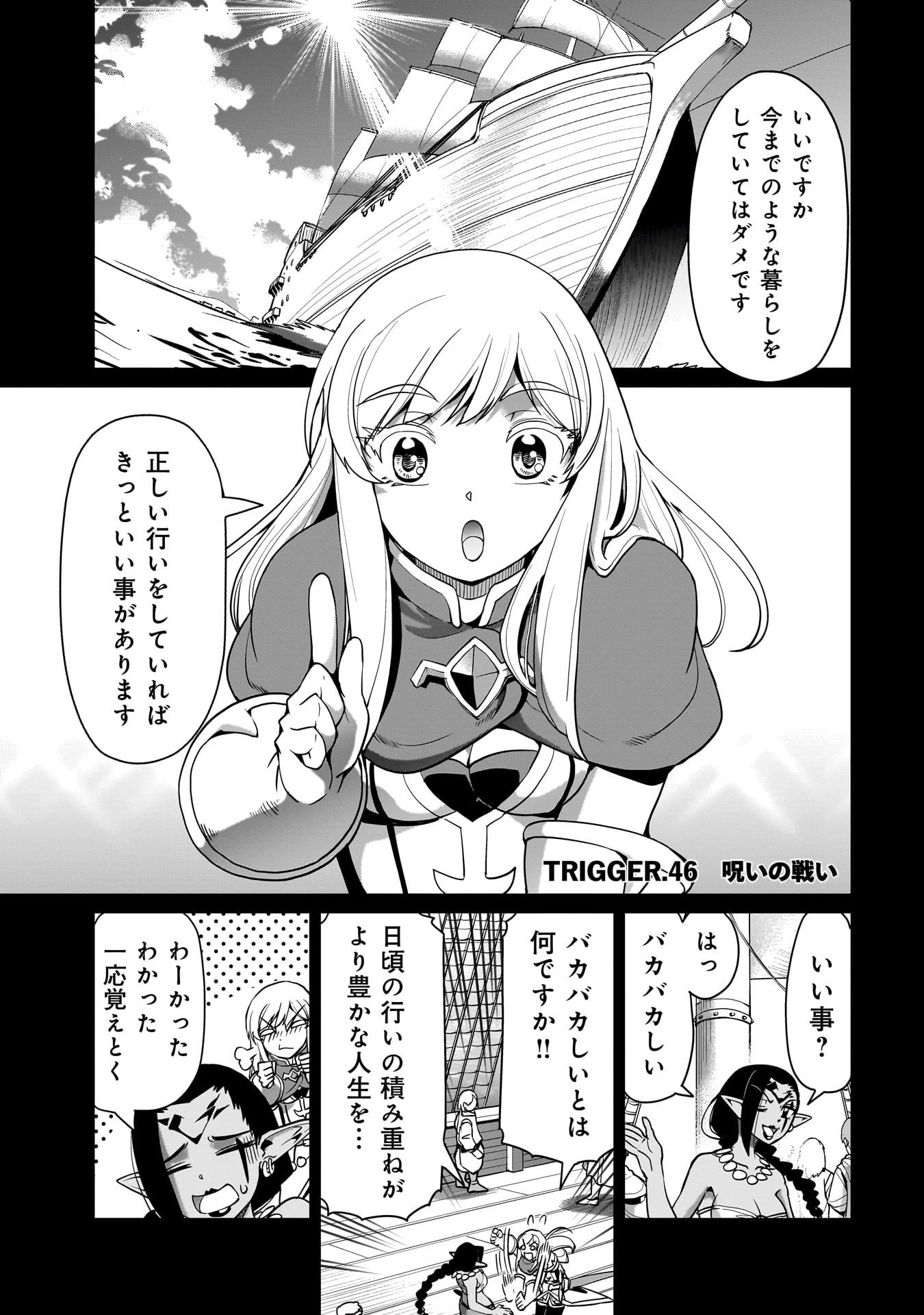 Isekai Shokan Ojisan No Ju Muso Life Sabage Suki Salary Man Ha Kaisha Owari Ni Isekai He Chokuki Suru - Chapter 46 - Page 1