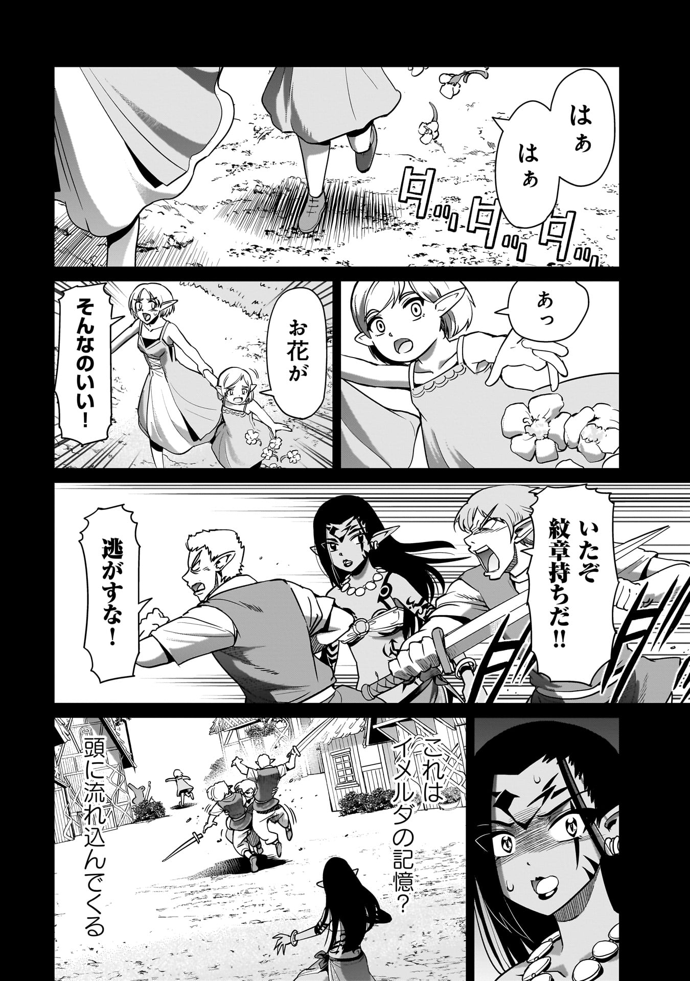 Isekai Shokan Ojisan No Ju Muso Life Sabage Suki Salary Man Ha Kaisha Owari Ni Isekai He Chokuki Suru - Chapter 46 - Page 10