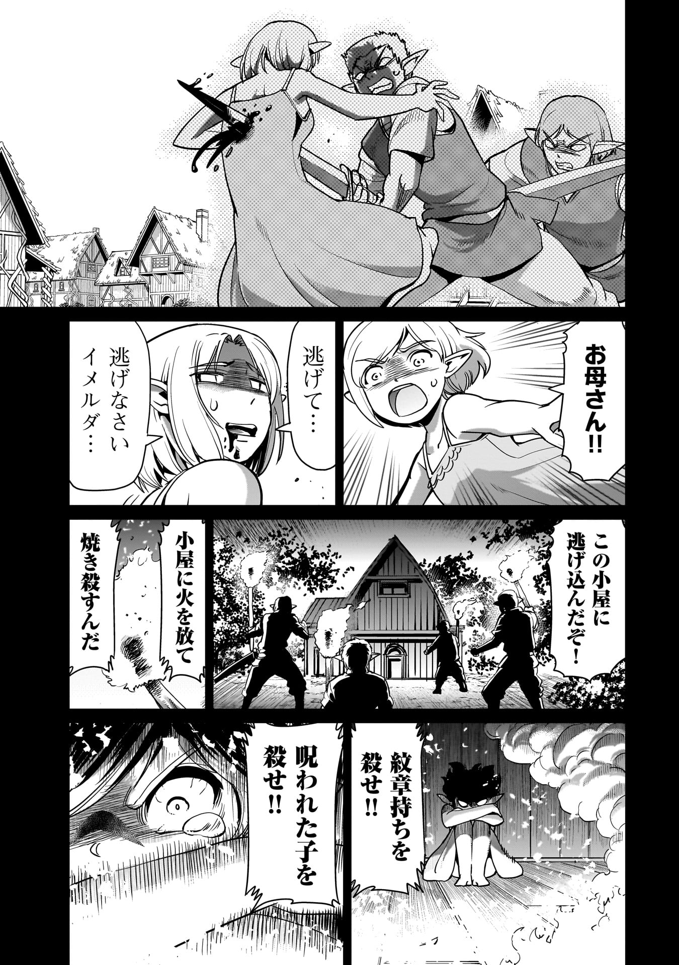 Isekai Shokan Ojisan No Ju Muso Life Sabage Suki Salary Man Ha Kaisha Owari Ni Isekai He Chokuki Suru - Chapter 46 - Page 11