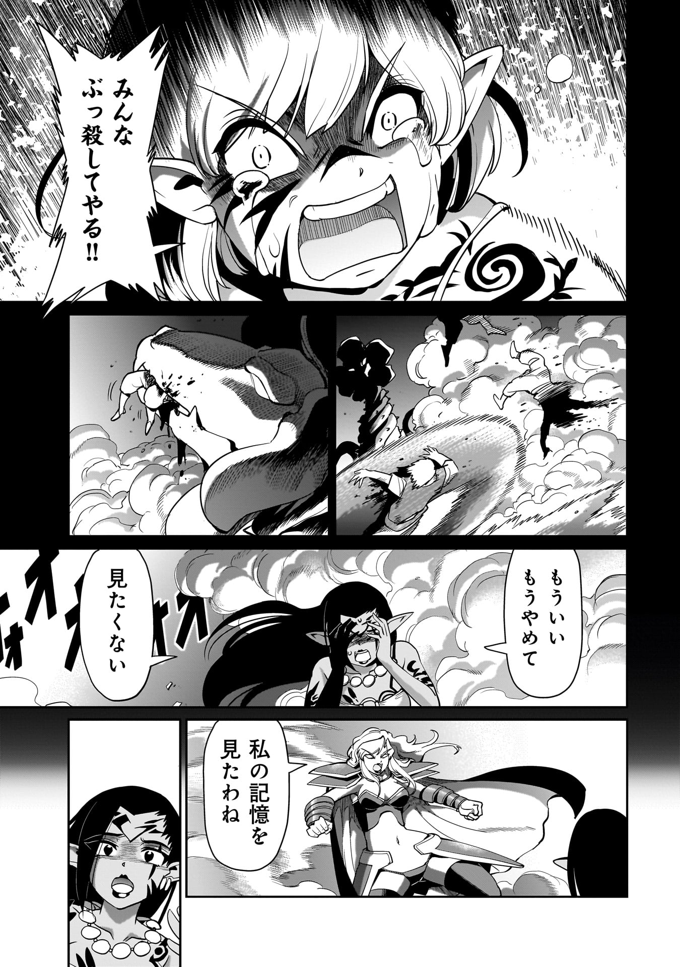 Isekai Shokan Ojisan No Ju Muso Life Sabage Suki Salary Man Ha Kaisha Owari Ni Isekai He Chokuki Suru - Chapter 46 - Page 13