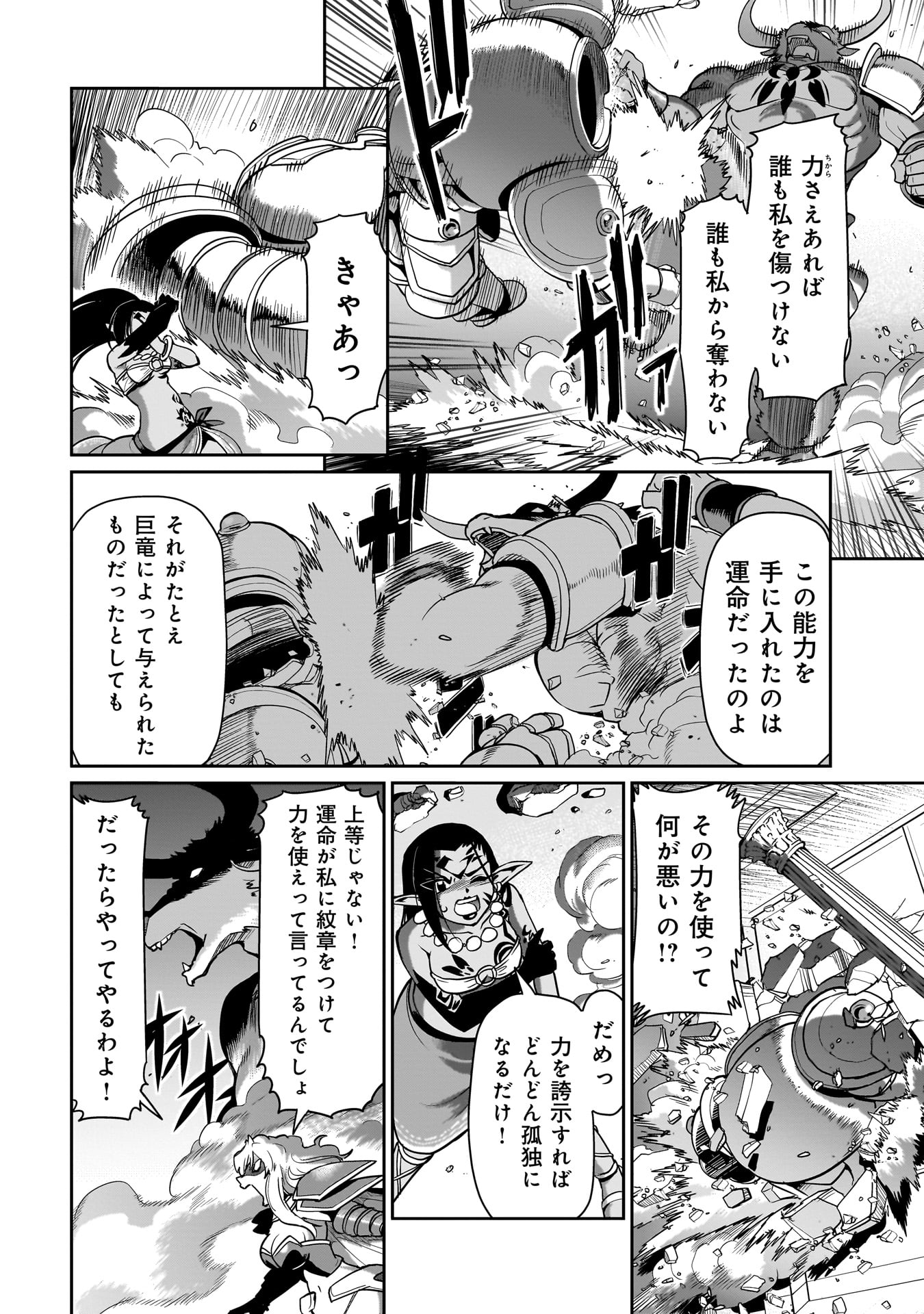 Isekai Shokan Ojisan No Ju Muso Life Sabage Suki Salary Man Ha Kaisha Owari Ni Isekai He Chokuki Suru - Chapter 46 - Page 14