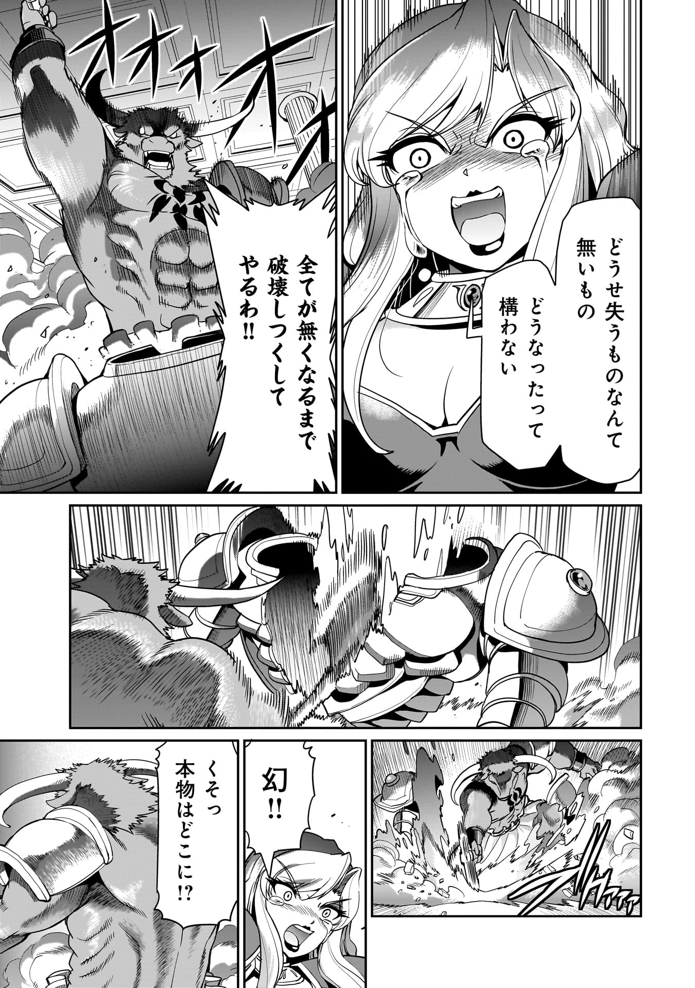 Isekai Shokan Ojisan No Ju Muso Life Sabage Suki Salary Man Ha Kaisha Owari Ni Isekai He Chokuki Suru - Chapter 46 - Page 15