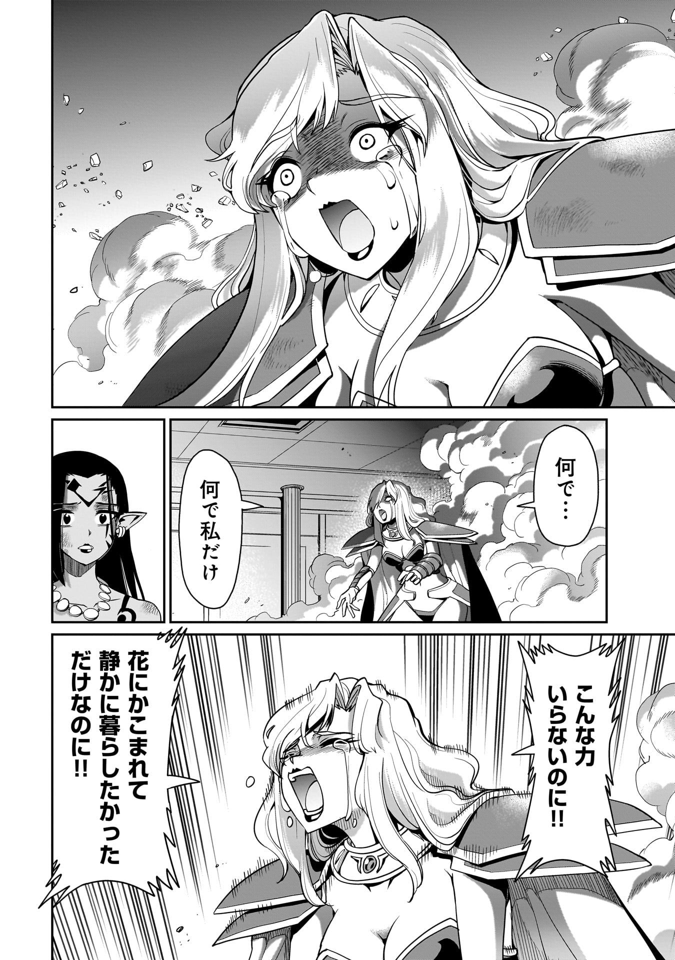 Isekai Shokan Ojisan No Ju Muso Life Sabage Suki Salary Man Ha Kaisha Owari Ni Isekai He Chokuki Suru - Chapter 46 - Page 18