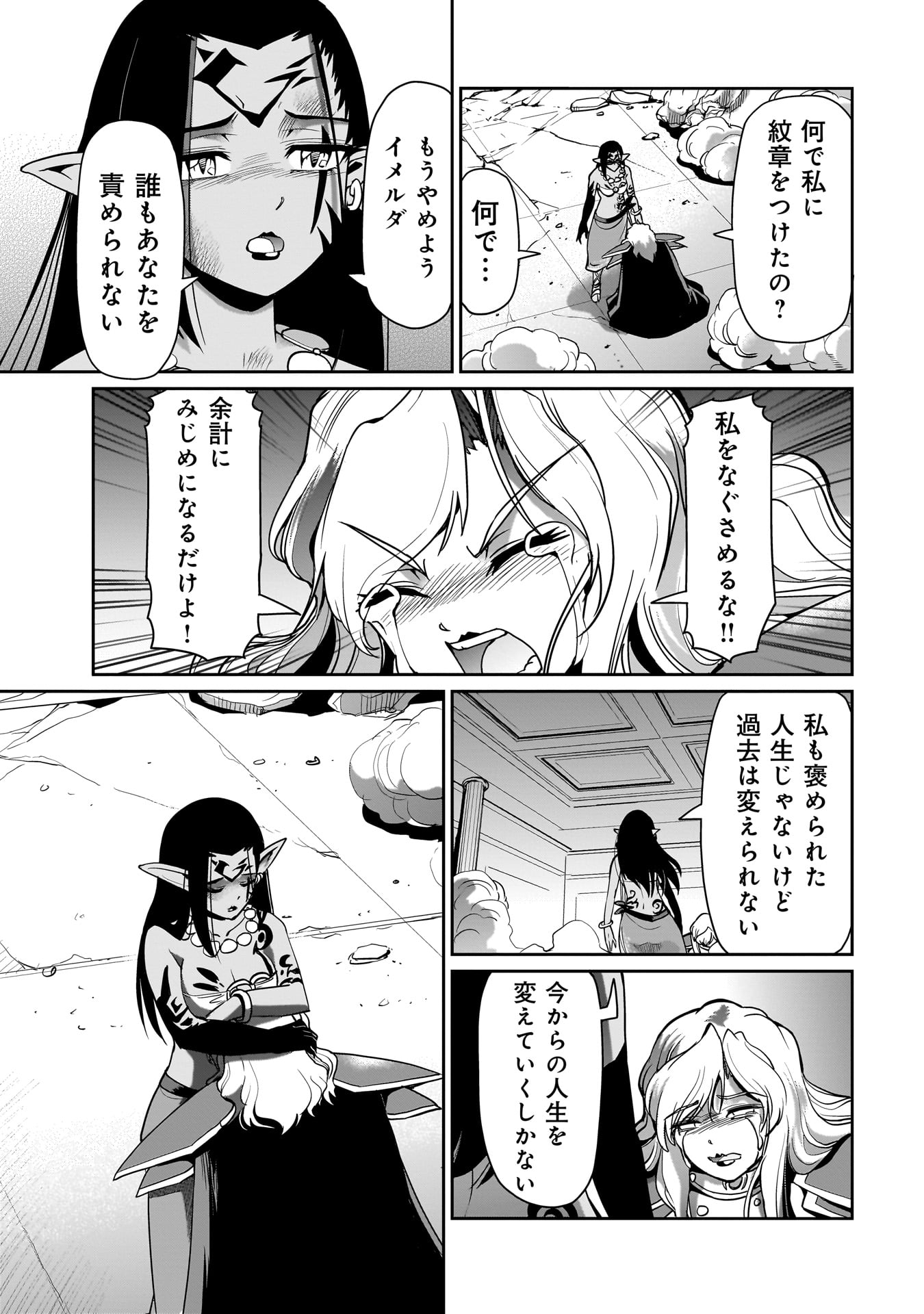 Isekai Shokan Ojisan No Ju Muso Life Sabage Suki Salary Man Ha Kaisha Owari Ni Isekai He Chokuki Suru - Chapter 46 - Page 19
