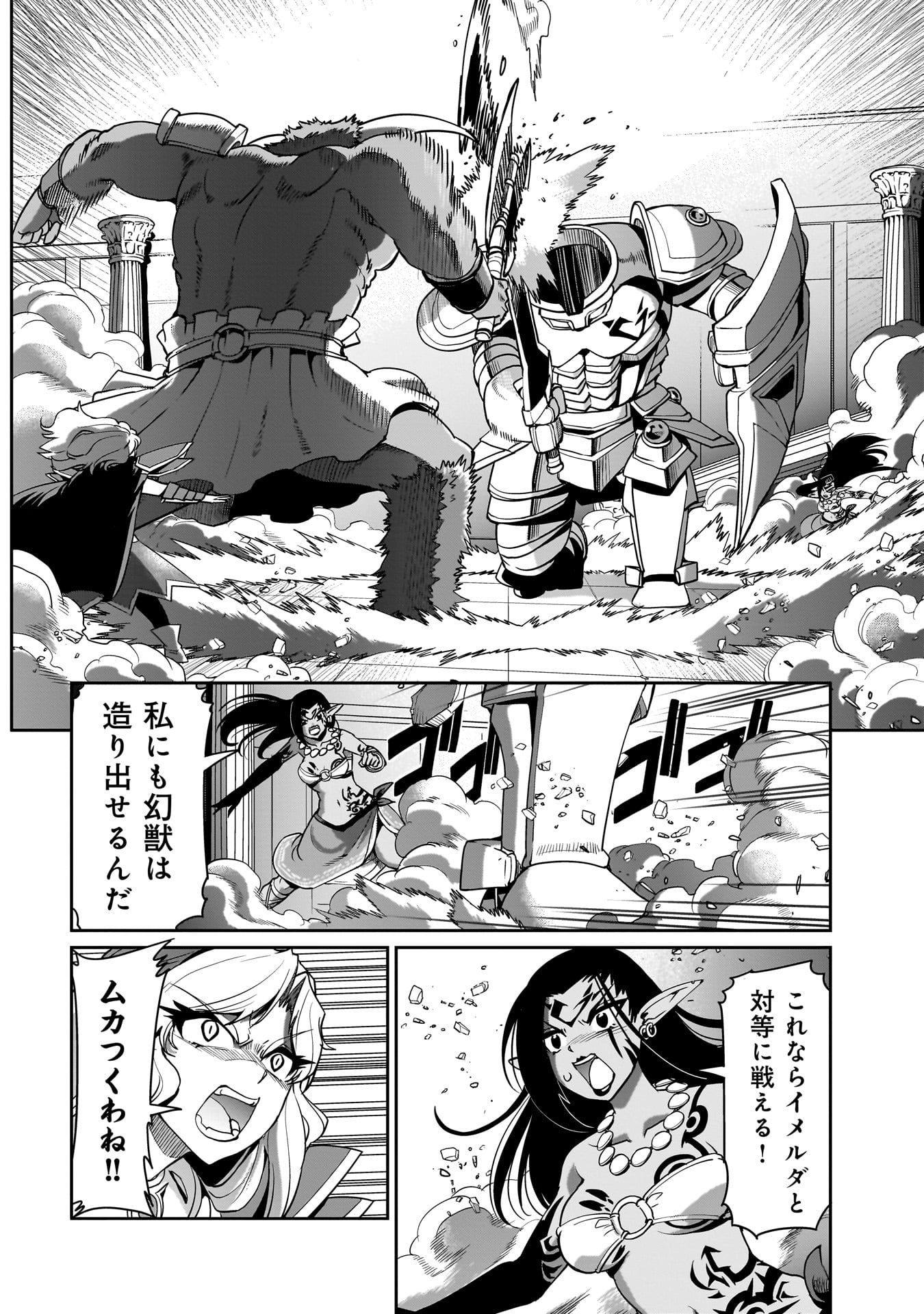 Isekai Shokan Ojisan No Ju Muso Life Sabage Suki Salary Man Ha Kaisha Owari Ni Isekai He Chokuki Suru - Chapter 46 - Page 2