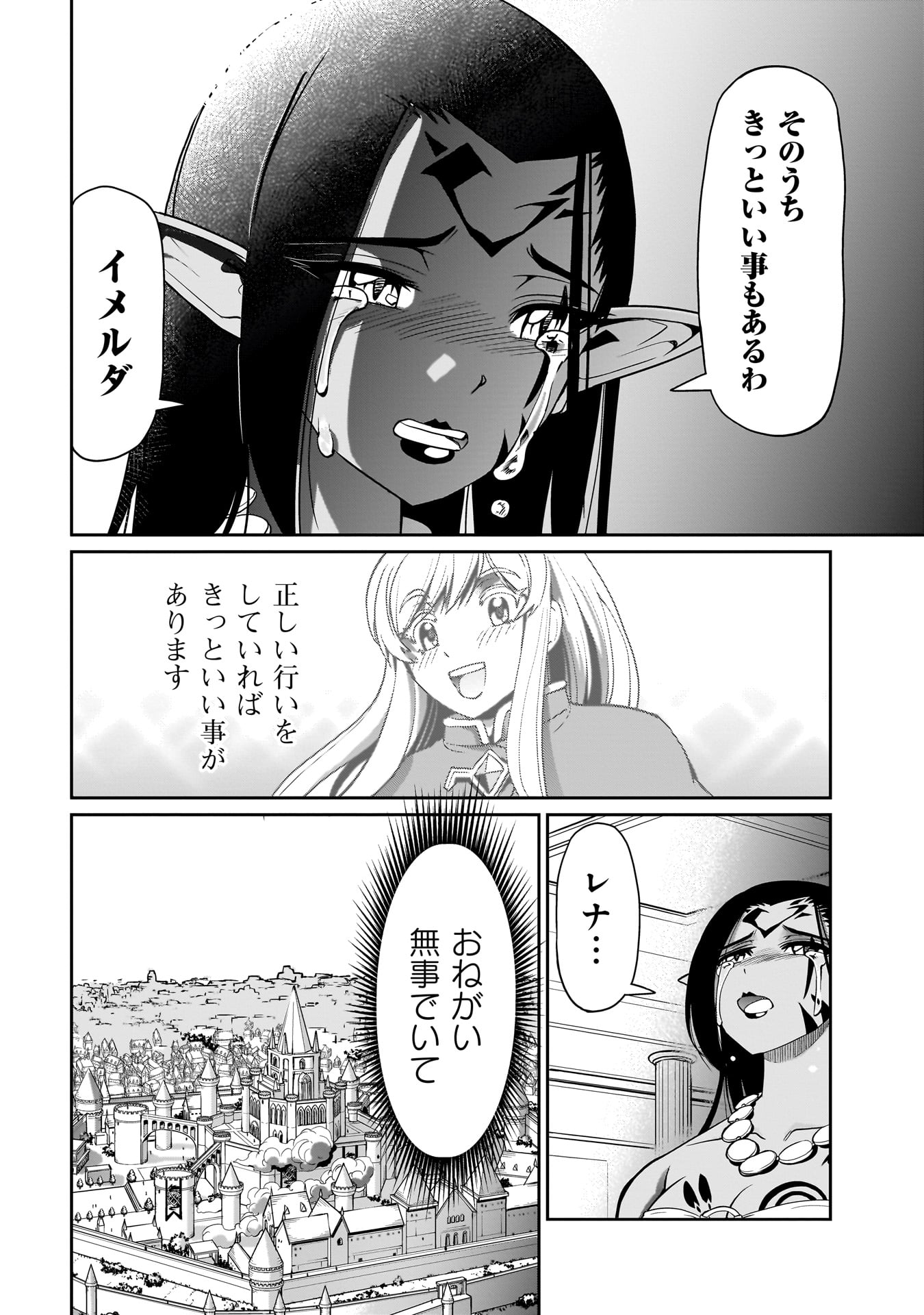 Isekai Shokan Ojisan No Ju Muso Life Sabage Suki Salary Man Ha Kaisha Owari Ni Isekai He Chokuki Suru - Chapter 46 - Page 20