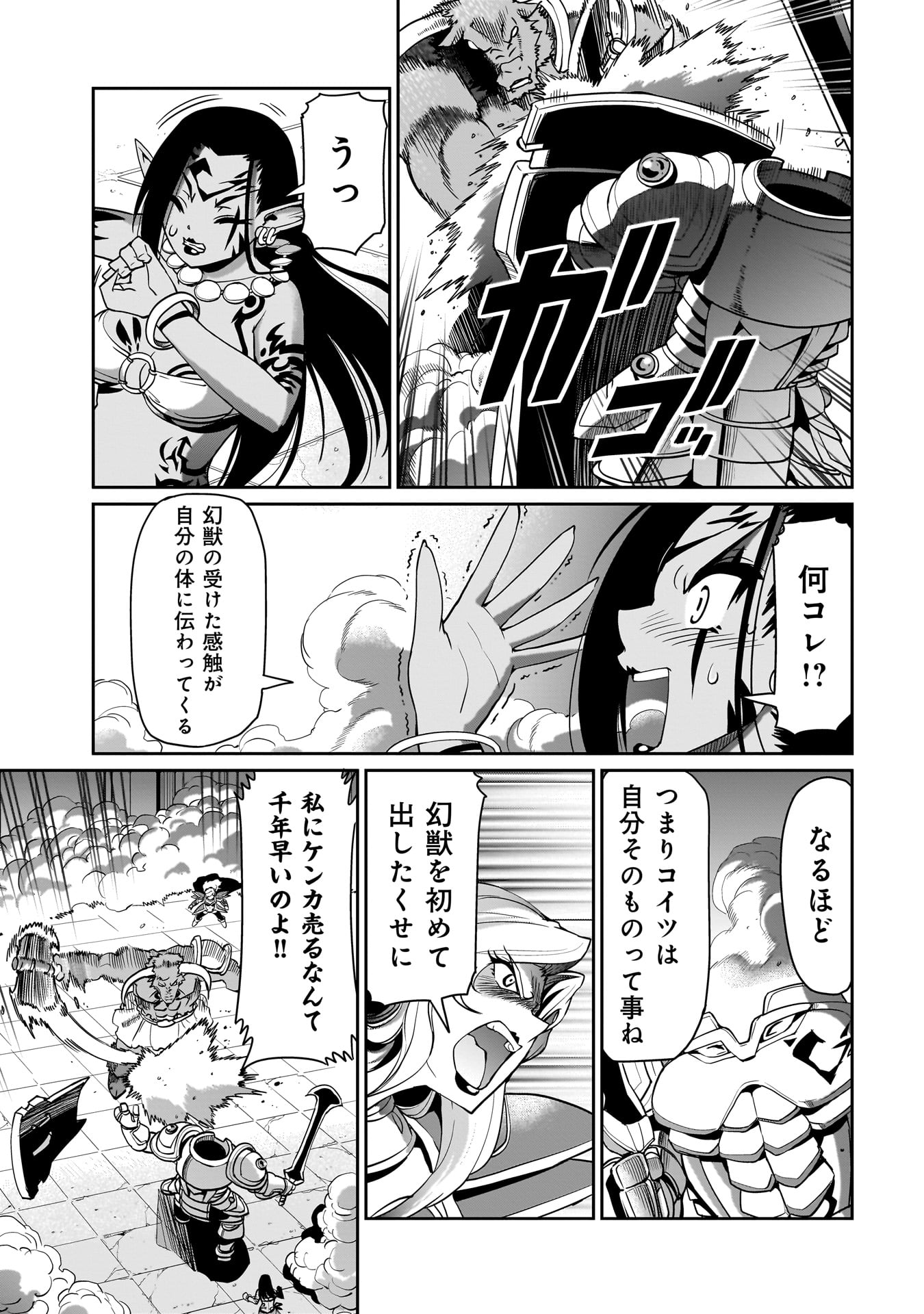 Isekai Shokan Ojisan No Ju Muso Life Sabage Suki Salary Man Ha Kaisha Owari Ni Isekai He Chokuki Suru - Chapter 46 - Page 3