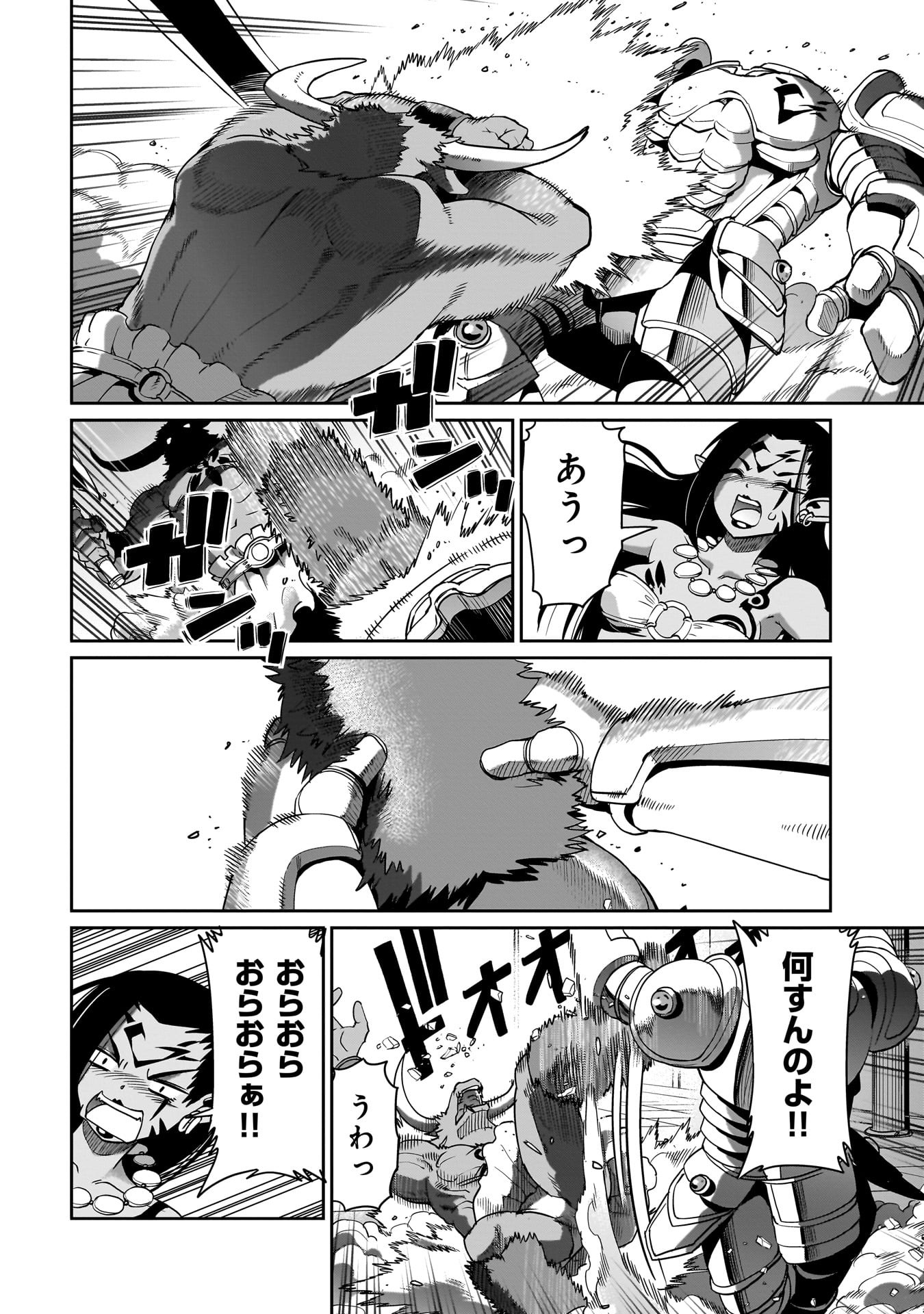 Isekai Shokan Ojisan No Ju Muso Life Sabage Suki Salary Man Ha Kaisha Owari Ni Isekai He Chokuki Suru - Chapter 46 - Page 4