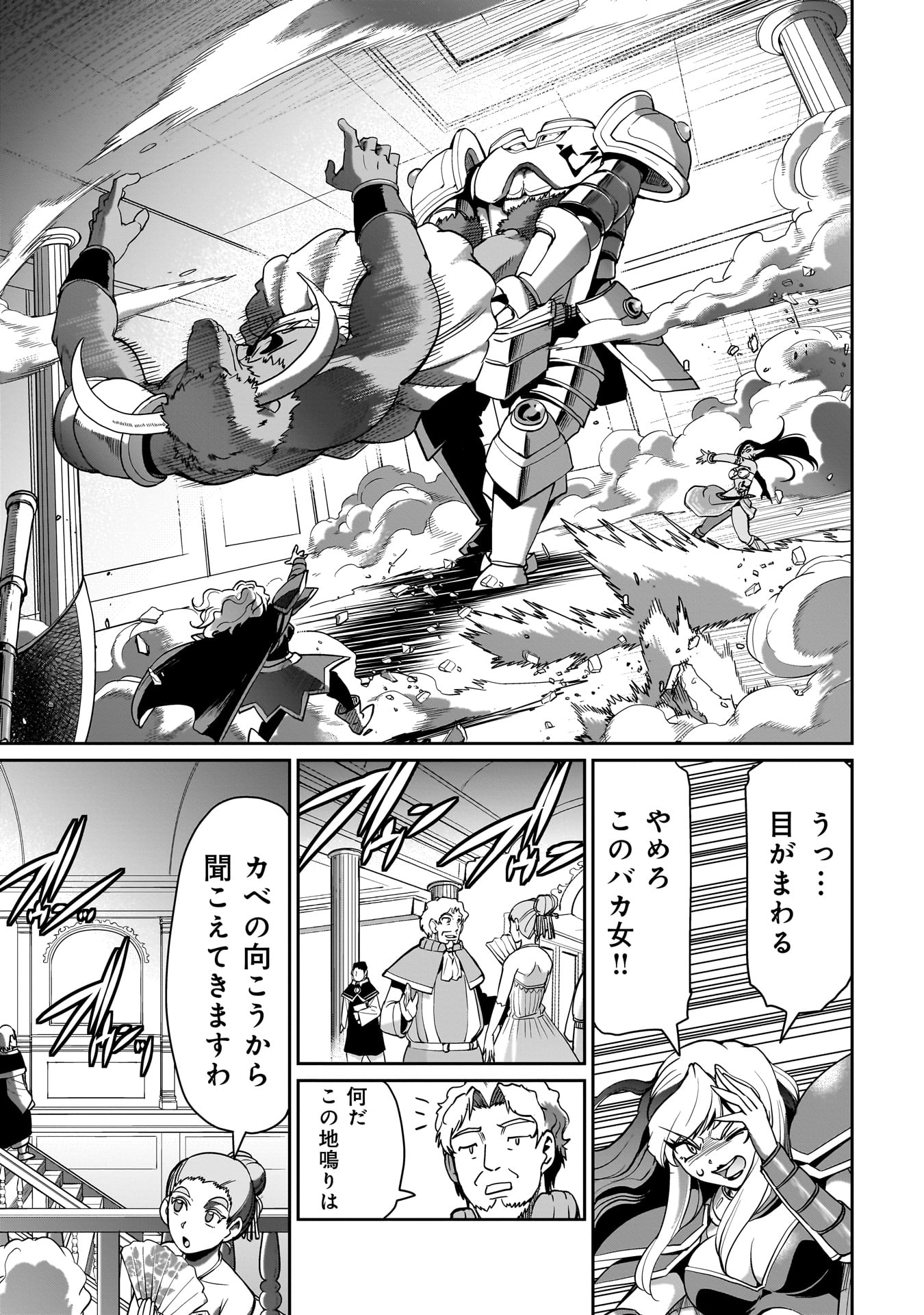 Isekai Shokan Ojisan No Ju Muso Life Sabage Suki Salary Man Ha Kaisha Owari Ni Isekai He Chokuki Suru - Chapter 46 - Page 5