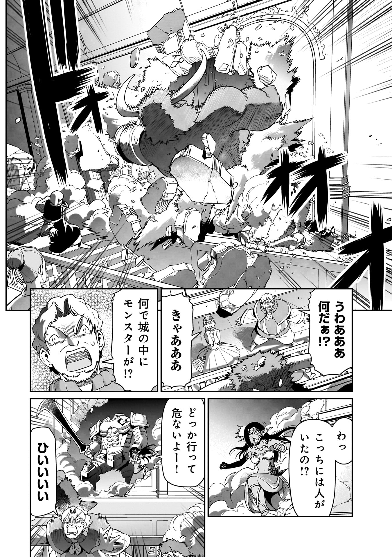 Isekai Shokan Ojisan No Ju Muso Life Sabage Suki Salary Man Ha Kaisha Owari Ni Isekai He Chokuki Suru - Chapter 46 - Page 6