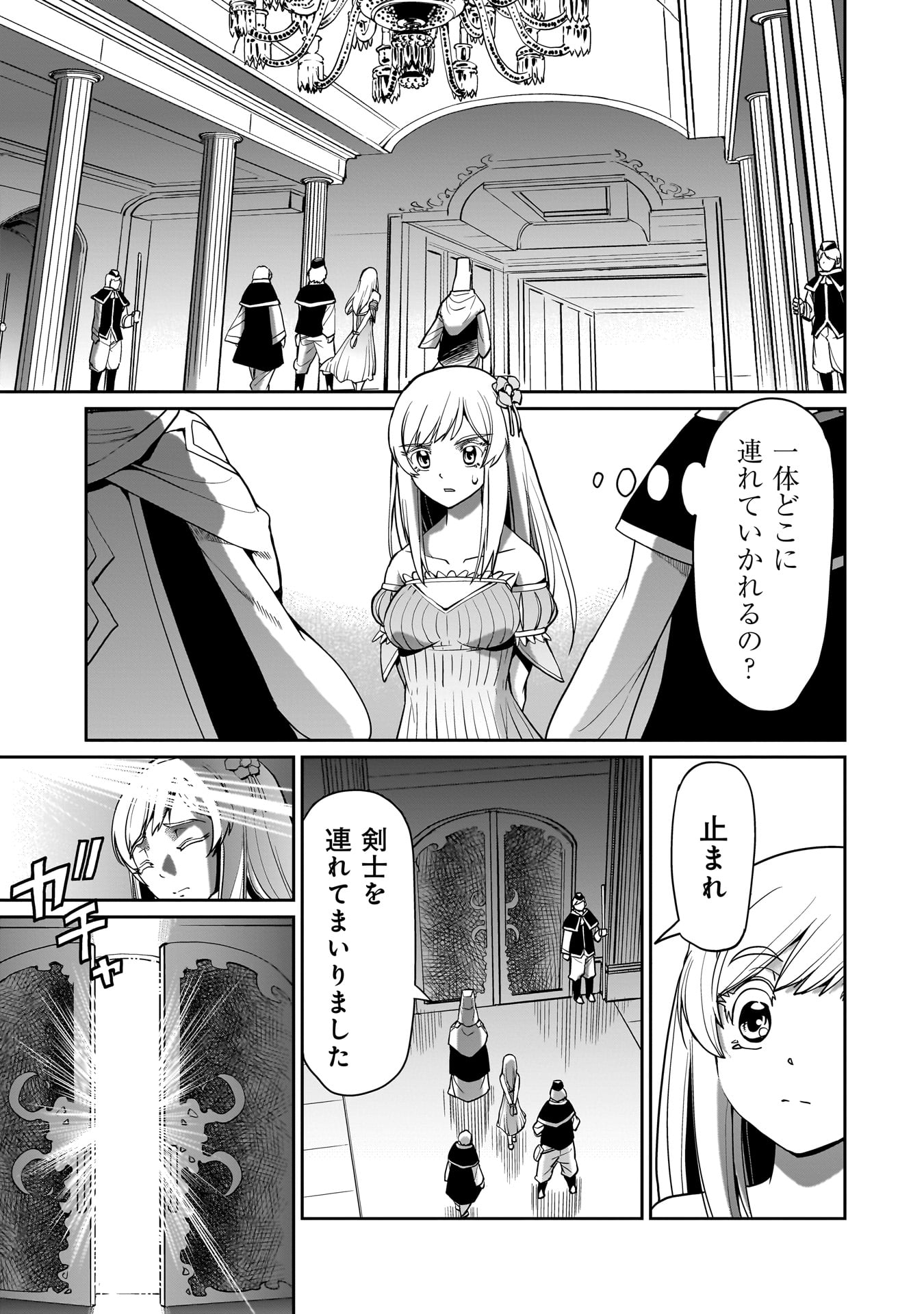 Isekai Shokan Ojisan No Ju Muso Life Sabage Suki Salary Man Ha Kaisha Owari Ni Isekai He Chokuki Suru - Chapter 47 - Page 1